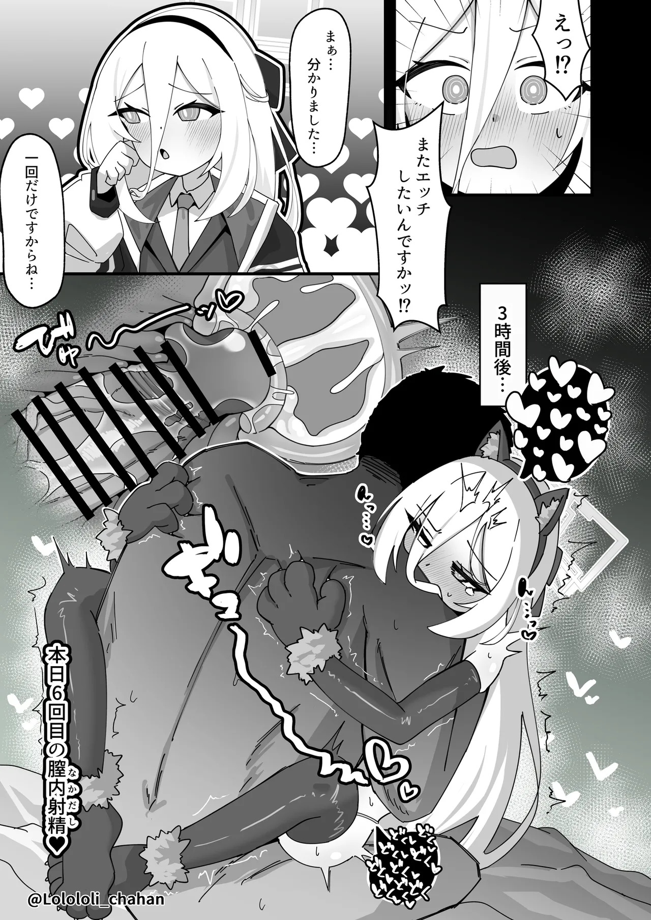 [悠久ヘタンスキ (真宮原ヒトシゲ)] 勘違いしないでください!これはただのP活ですから!! (ブルーアーカイブ) [DL版] - Page 22