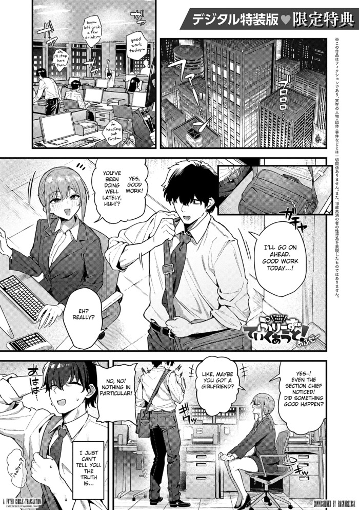 [Ramanda] Please Take It Out! After [English] [Fated Circle]