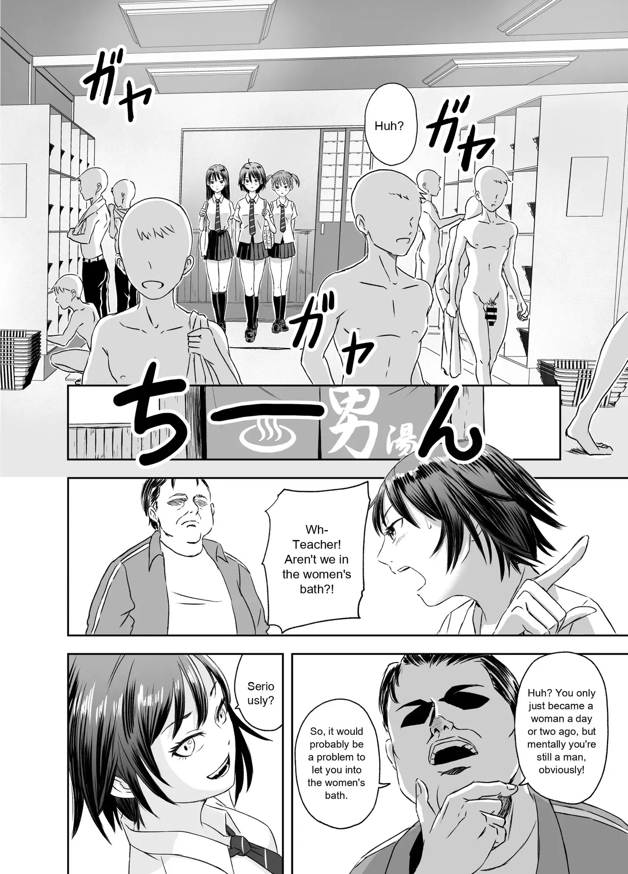 [Meganeko] The Story of How I Became a High School Girl Before the School Trip - Page 11