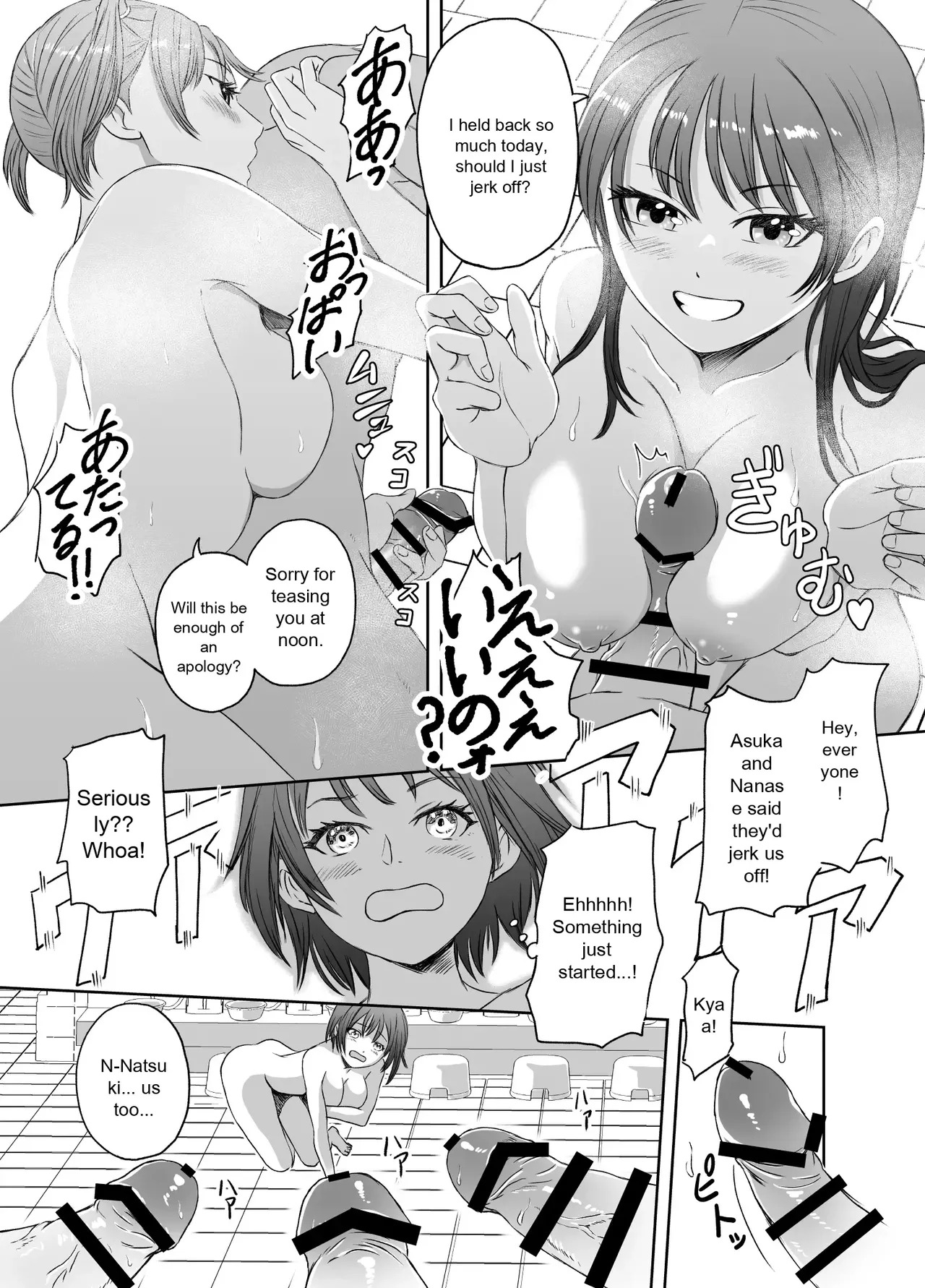 [Meganeko] The Story of How I Became a High School Girl Before the School Trip - Page 14