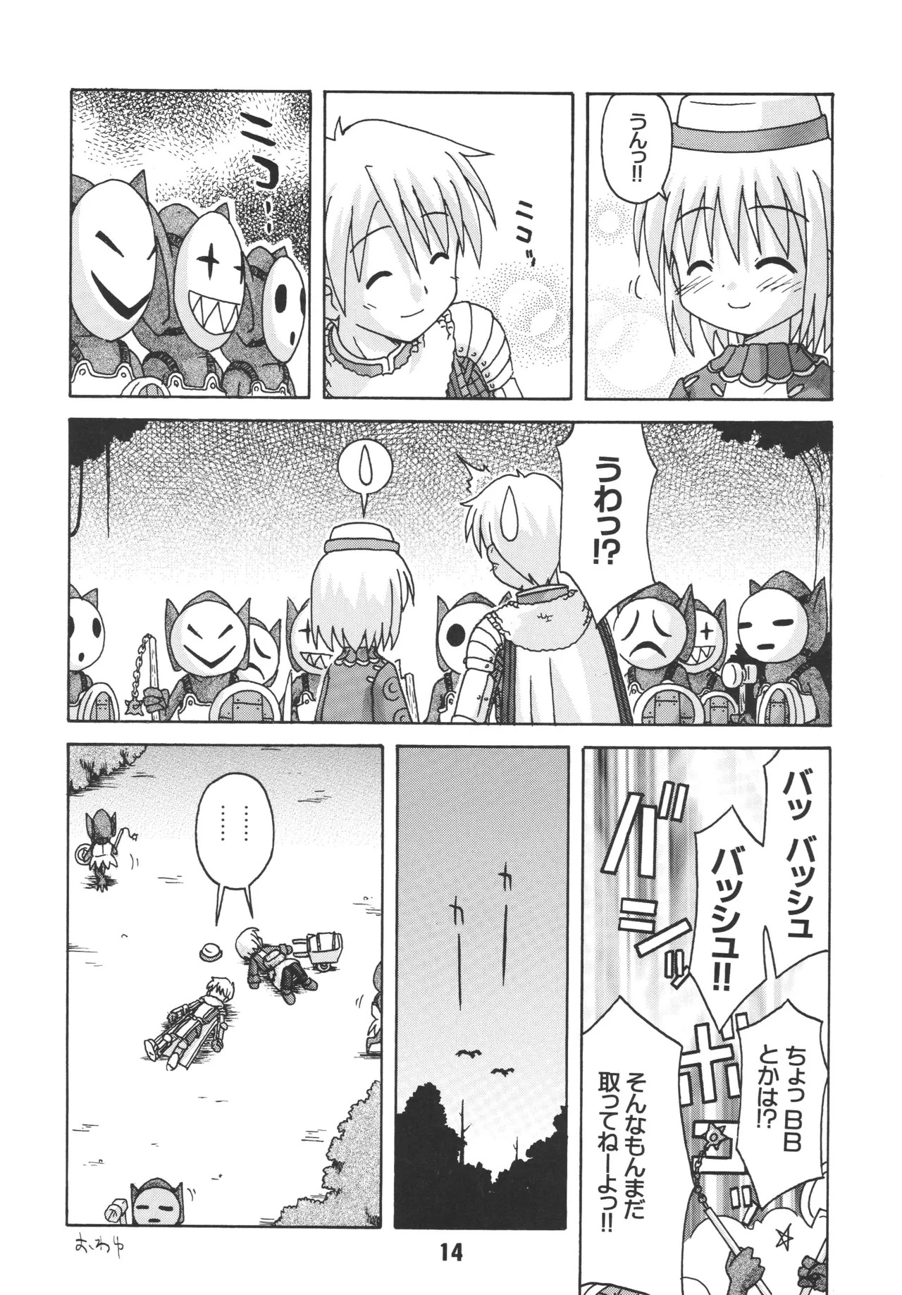 [Shinohara Heavy Industry (Ukyochu)] RAGRAG: SABACAN (Ragnarok Online‎) [Digital] - Page 13