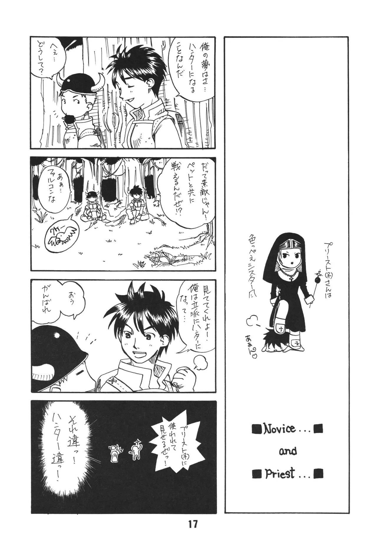 [Shinohara Heavy Industry (Ukyochu)] RAGRAG: SABACAN (Ragnarok Online‎) [Digital] - Page 16