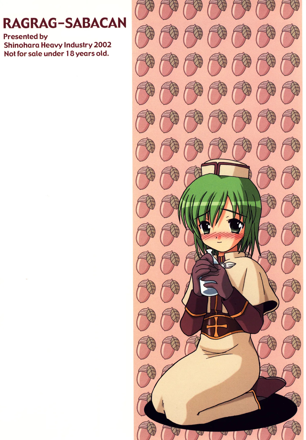 [Shinohara Heavy Industry (Ukyochu)] RAGRAG: SABACAN (Ragnarok Online‎) [Digital] - Page 34