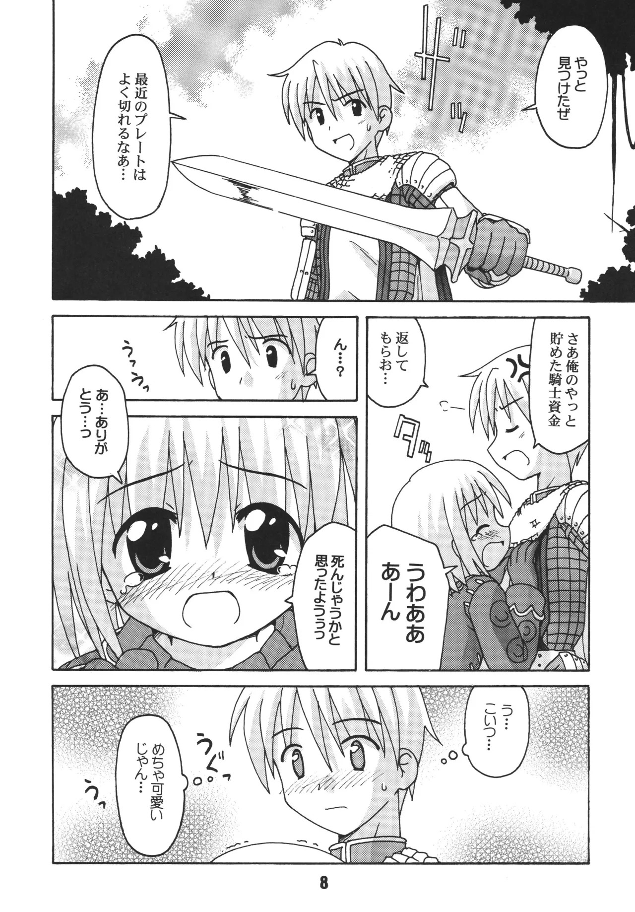 Preview page 7