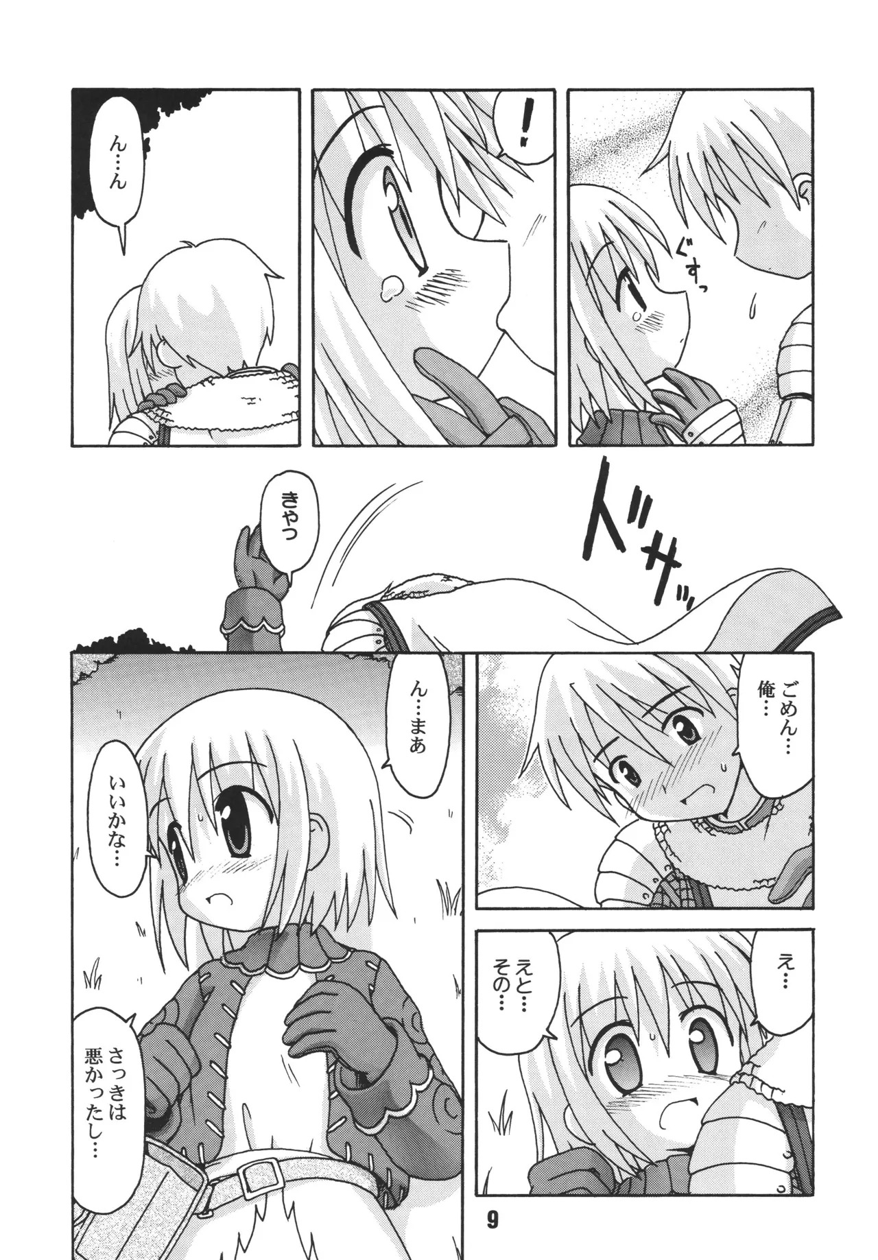 Preview page 8