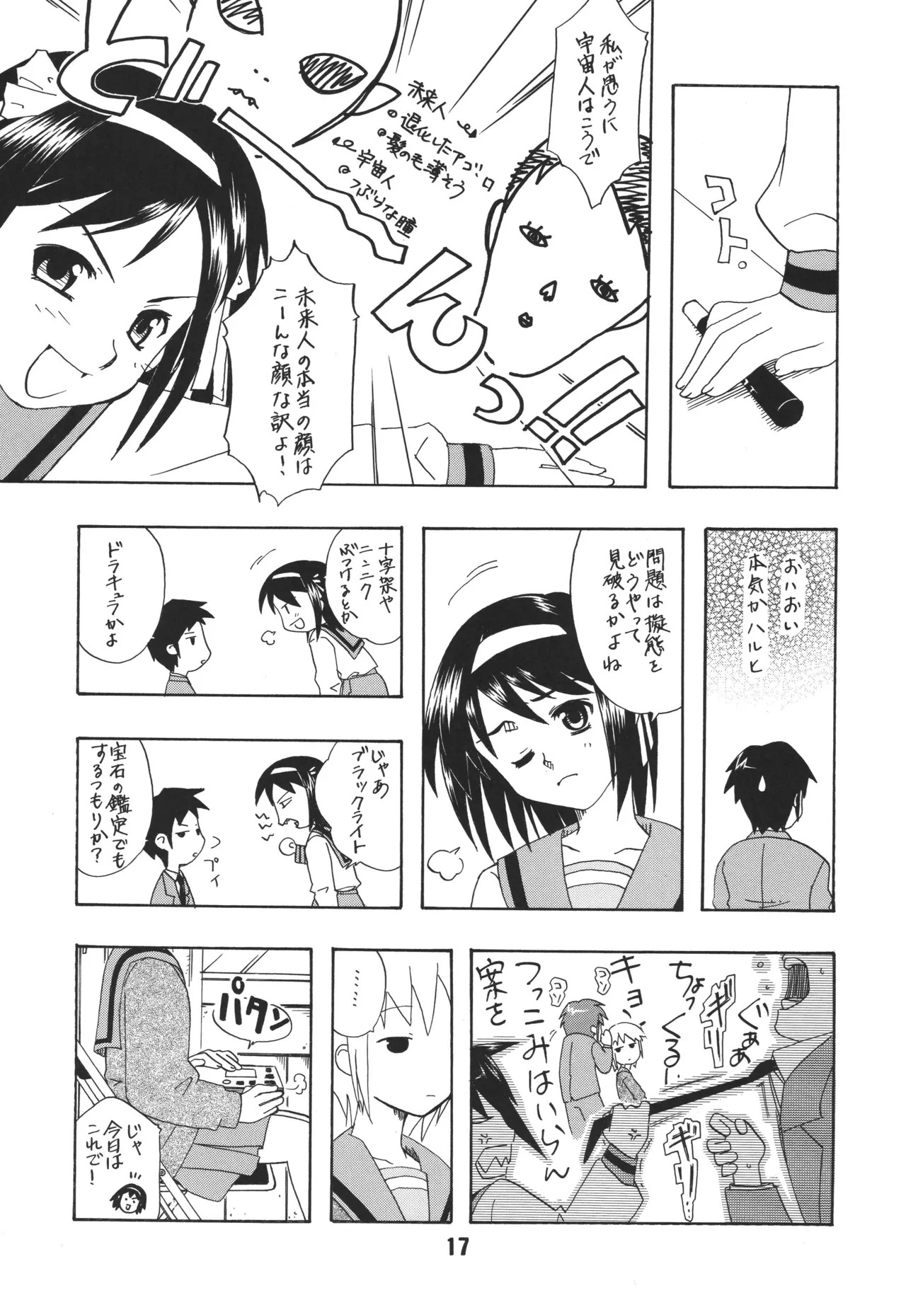 [Shinohara Heavy Industry (Various)] HaruhiX (Suzumiya Haruhi no Yuuutsu) [Digital] - Page 16
