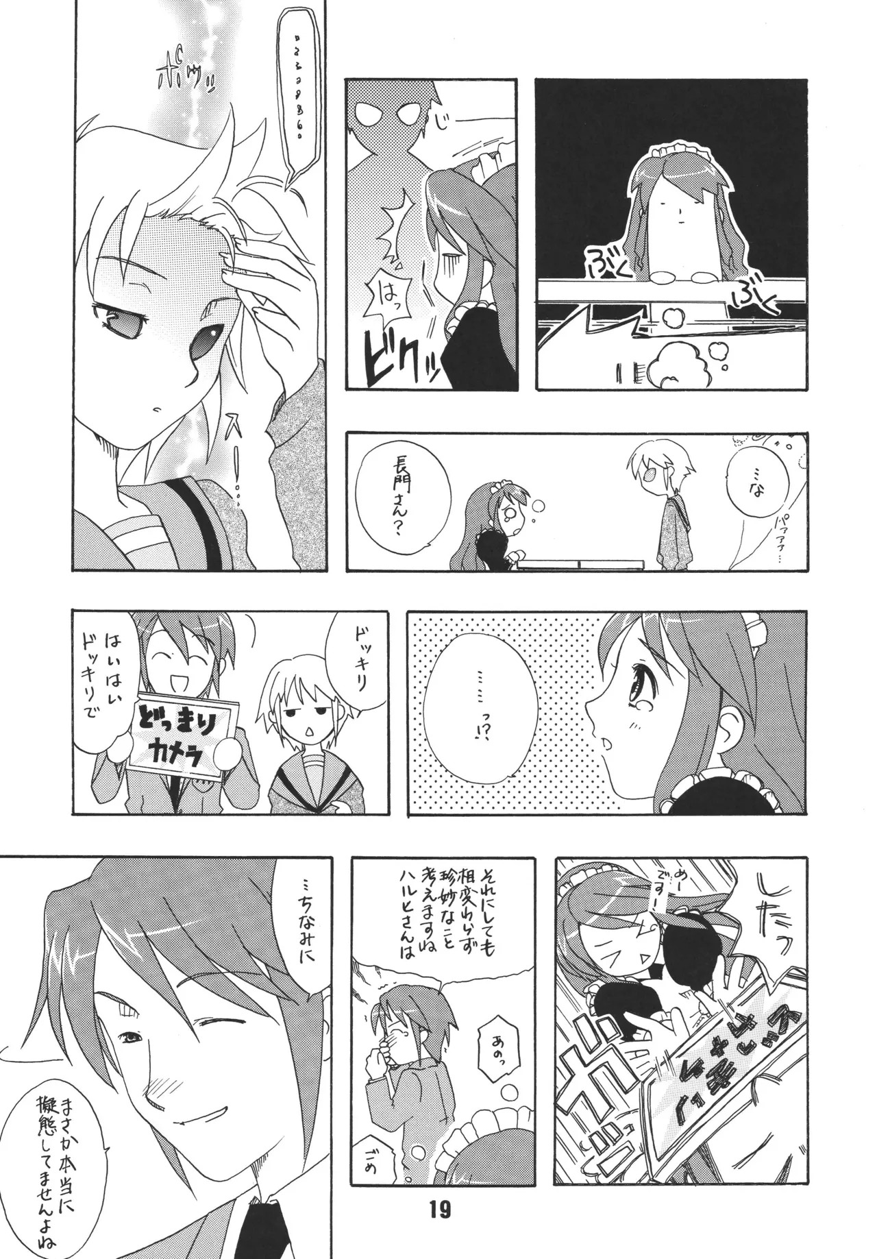 [Shinohara Heavy Industry (Various)] HaruhiX (Suzumiya Haruhi no Yuuutsu) [Digital] - Page 18