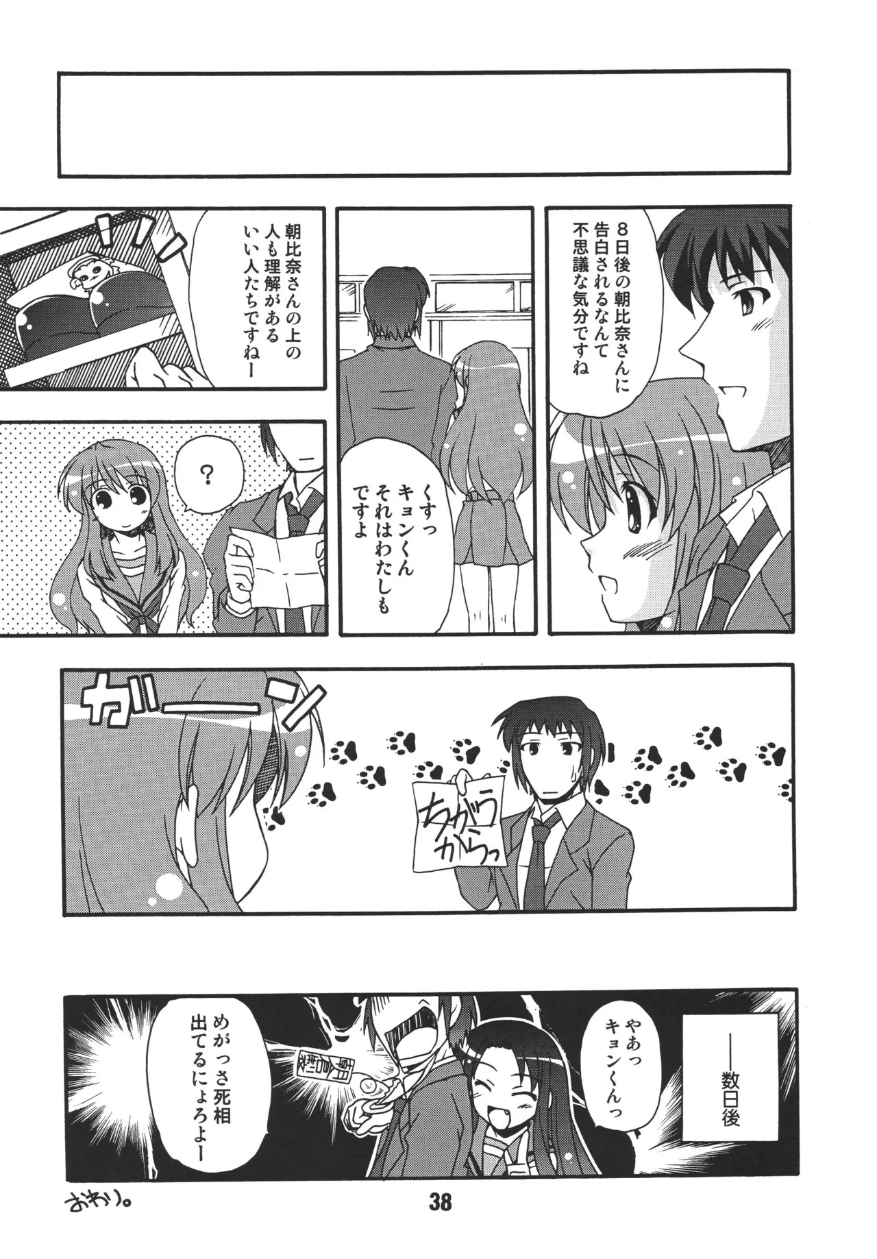 [Shinohara Heavy Industry (Various)] HaruhiX (Suzumiya Haruhi no Yuuutsu) [Digital] - Page 37