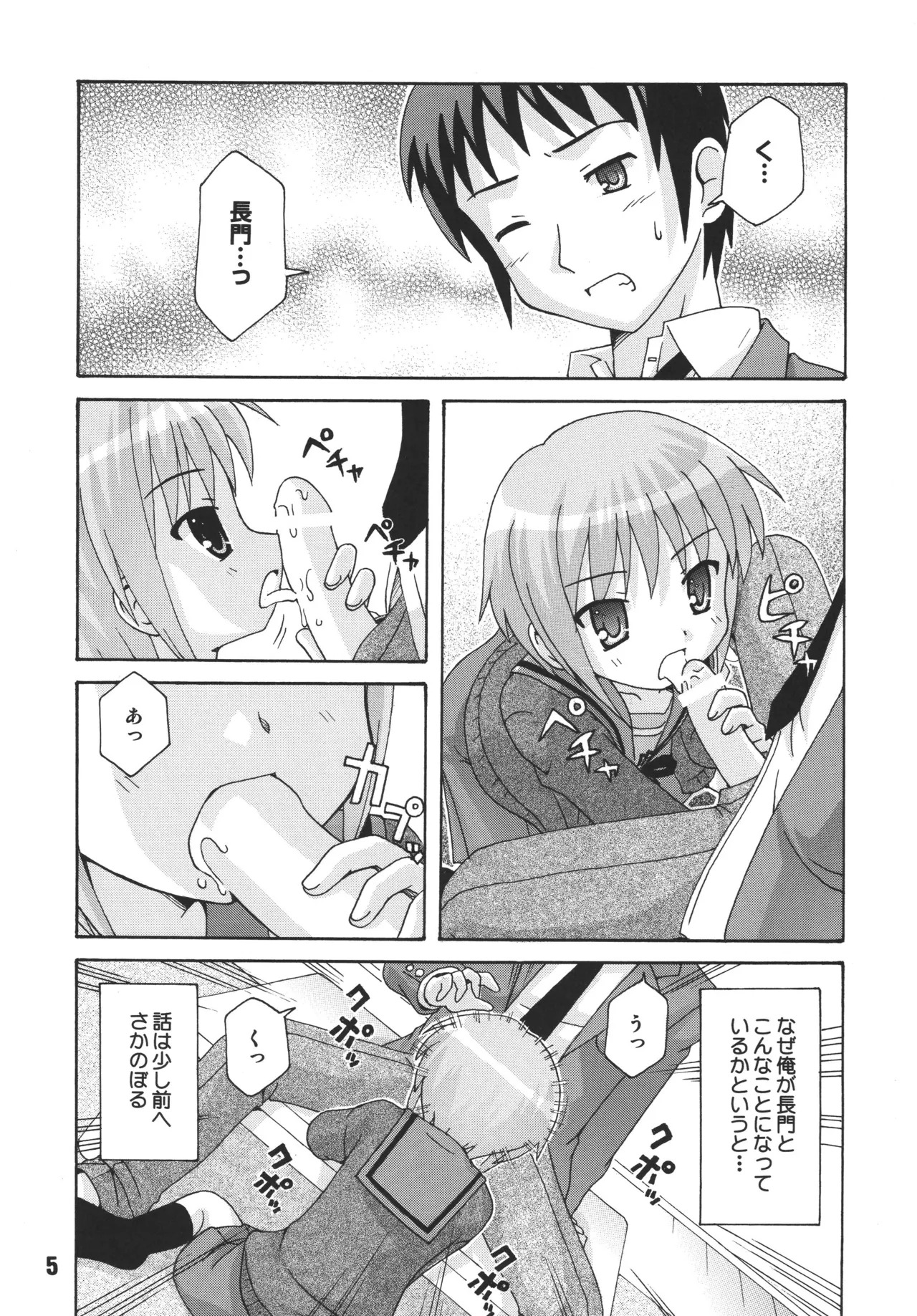 Preview page 4