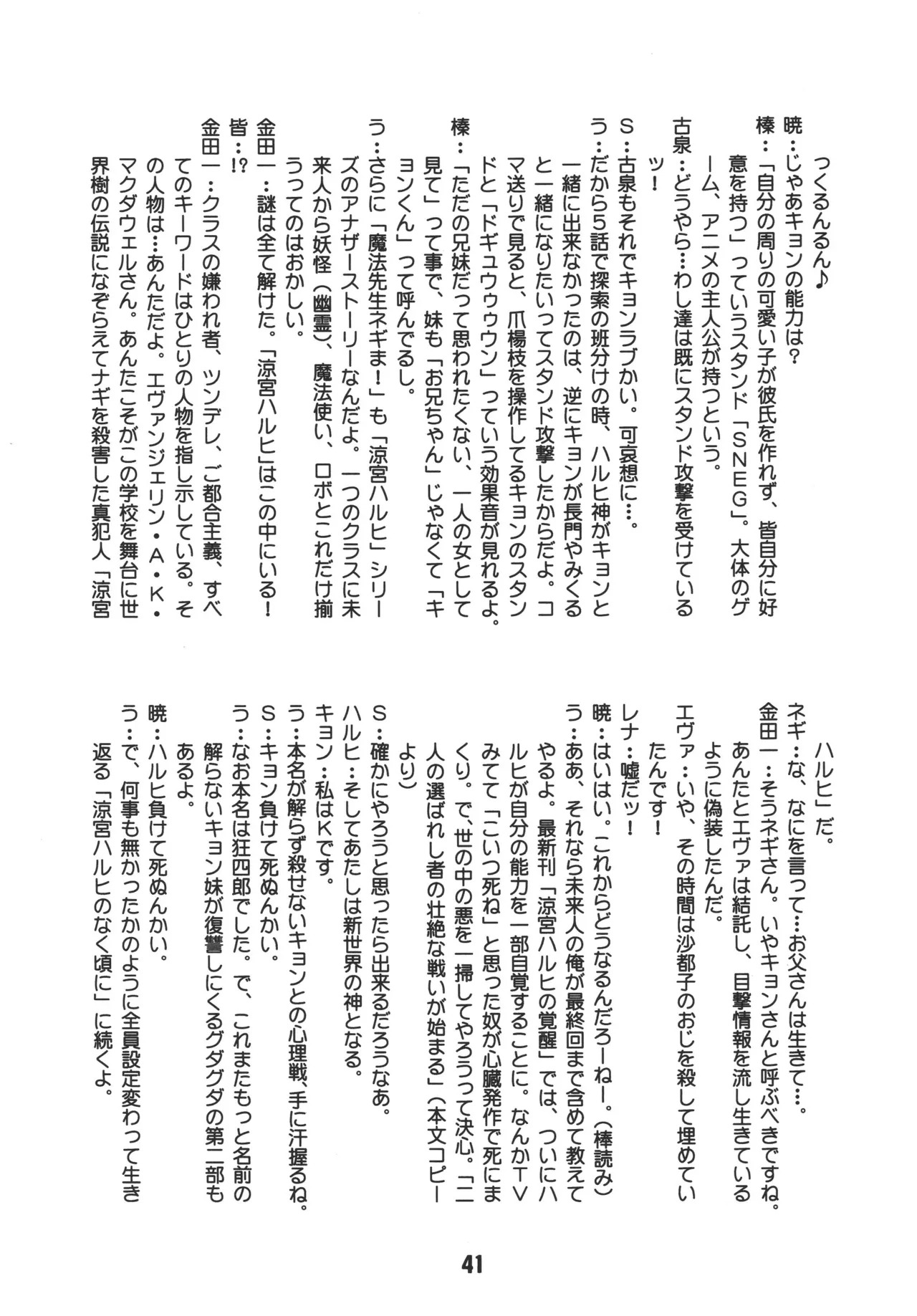 [Shinohara Heavy Industry (Various)] HaruhiX (Suzumiya Haruhi no Yuuutsu) [Digital] - Page 40