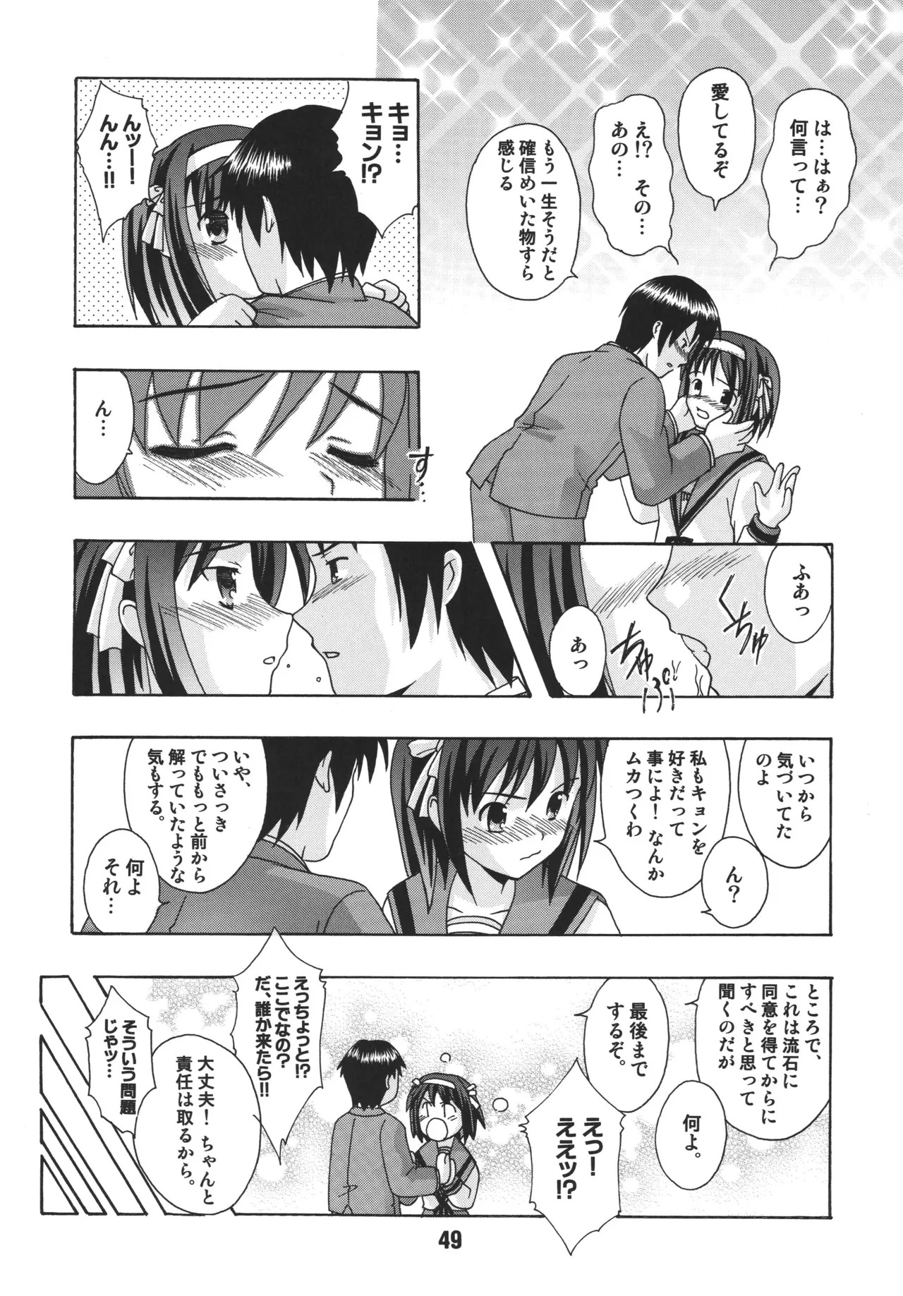 [Shinohara Heavy Industry (Various)] HaruhiX (Suzumiya Haruhi no Yuuutsu) [Digital] - Page 48