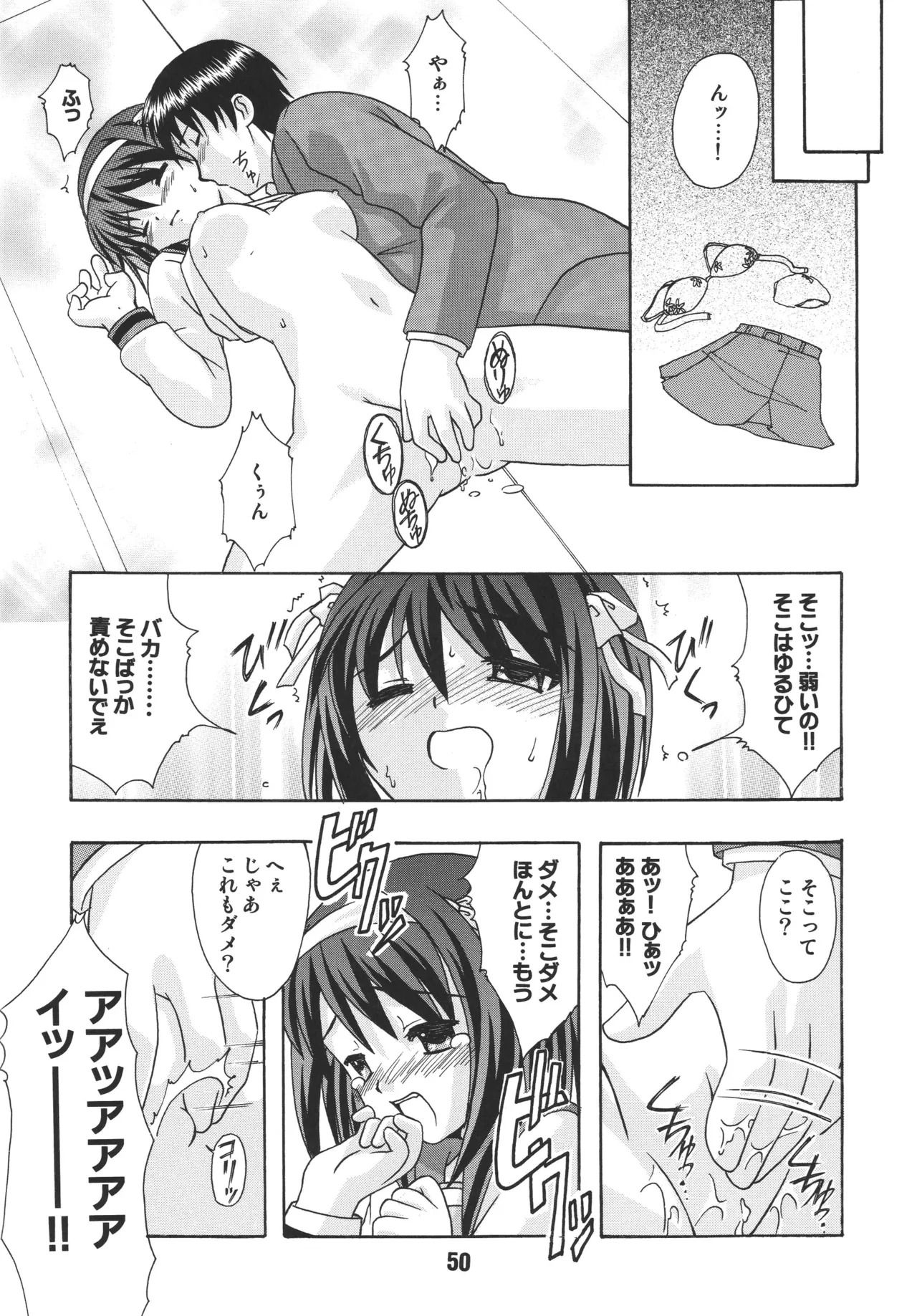 [Shinohara Heavy Industry (Various)] HaruhiX (Suzumiya Haruhi no Yuuutsu) [Digital] - Page 49