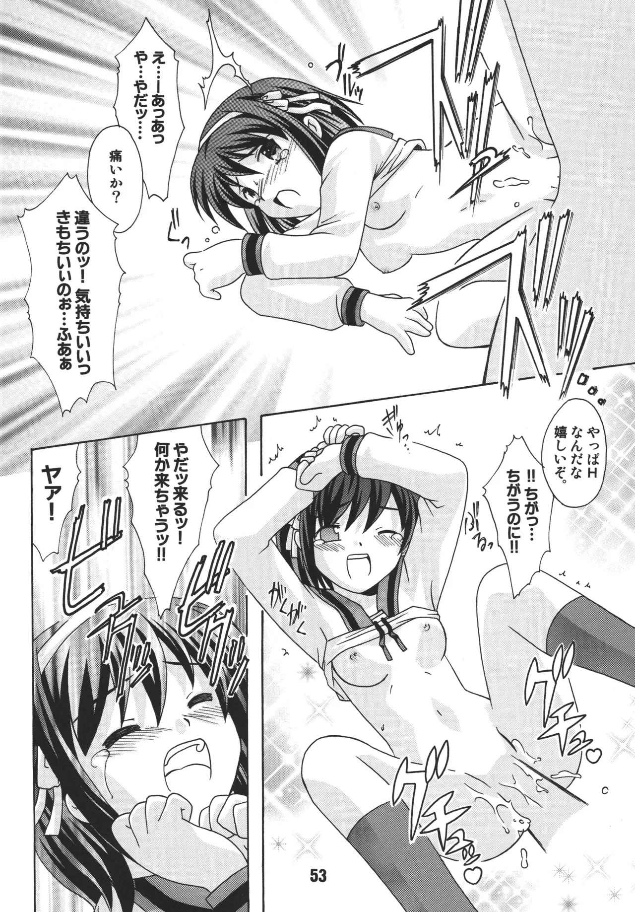 [Shinohara Heavy Industry (Various)] HaruhiX (Suzumiya Haruhi no Yuuutsu) [Digital] - Page 52