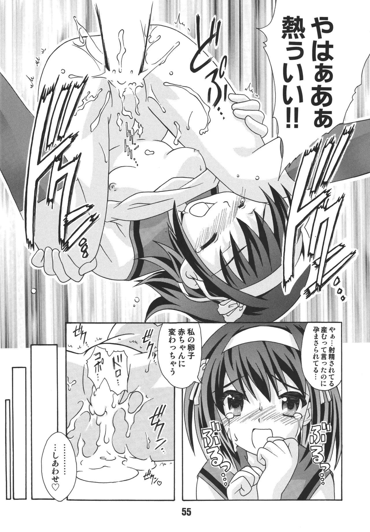 [Shinohara Heavy Industry (Various)] HaruhiX (Suzumiya Haruhi no Yuuutsu) [Digital] - Page 54