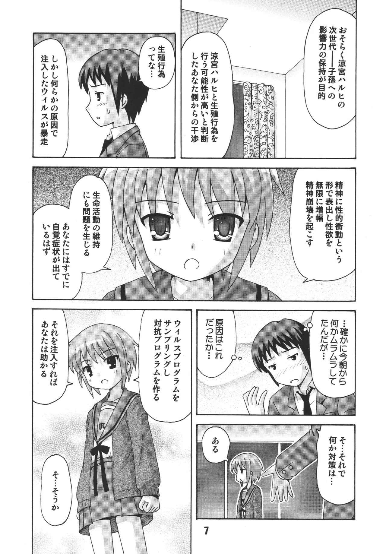 Preview page 6