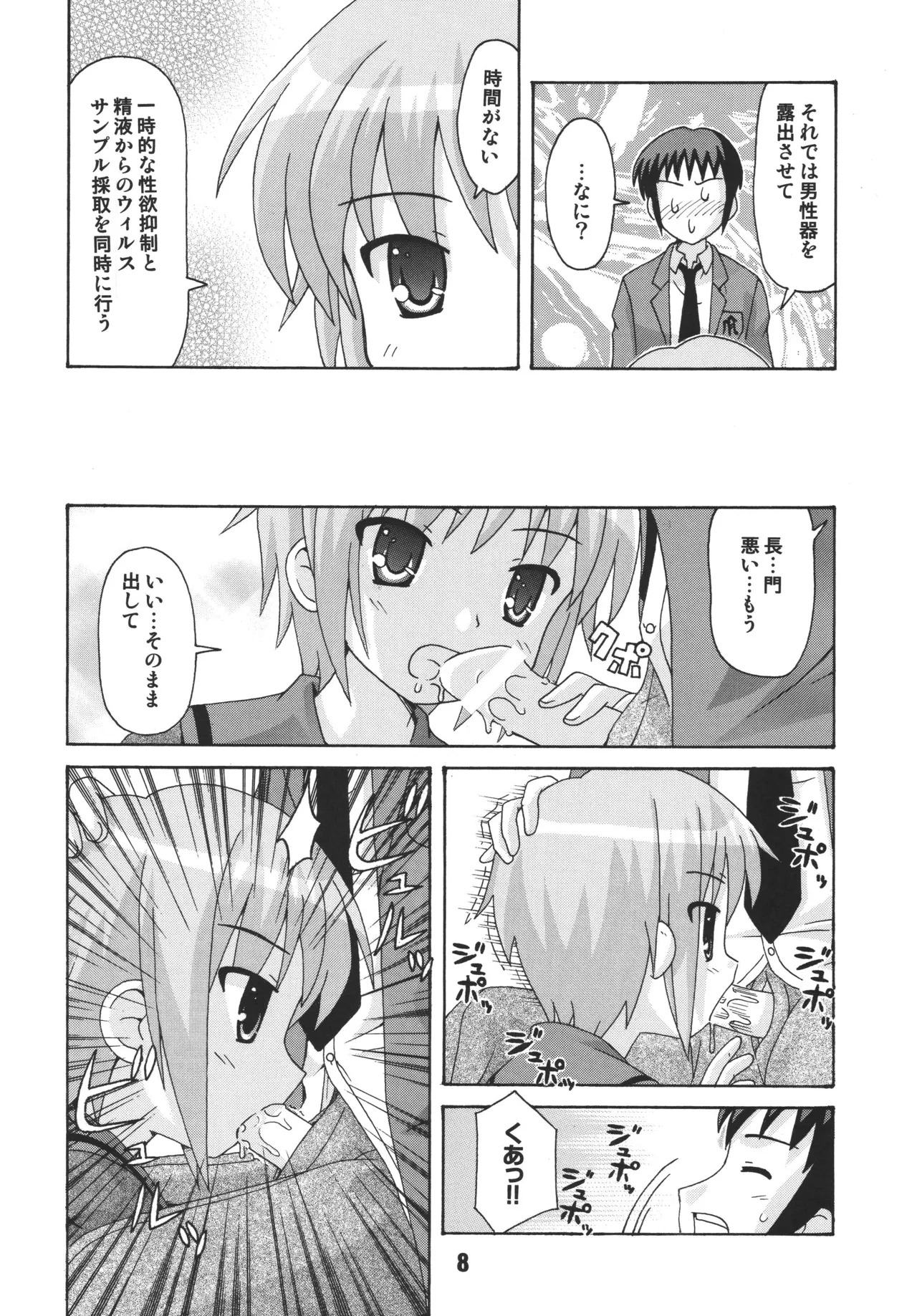 Preview page 7