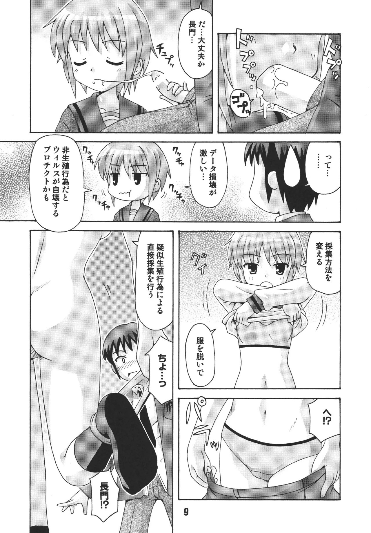 Preview page 8