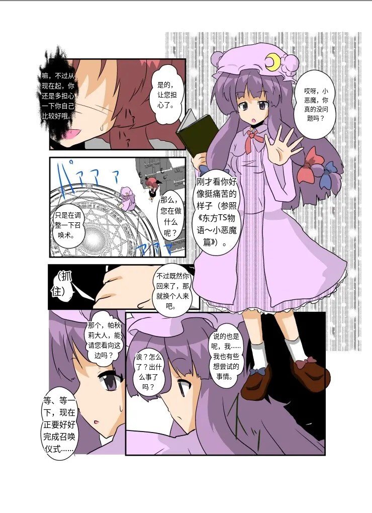 Preview page 6