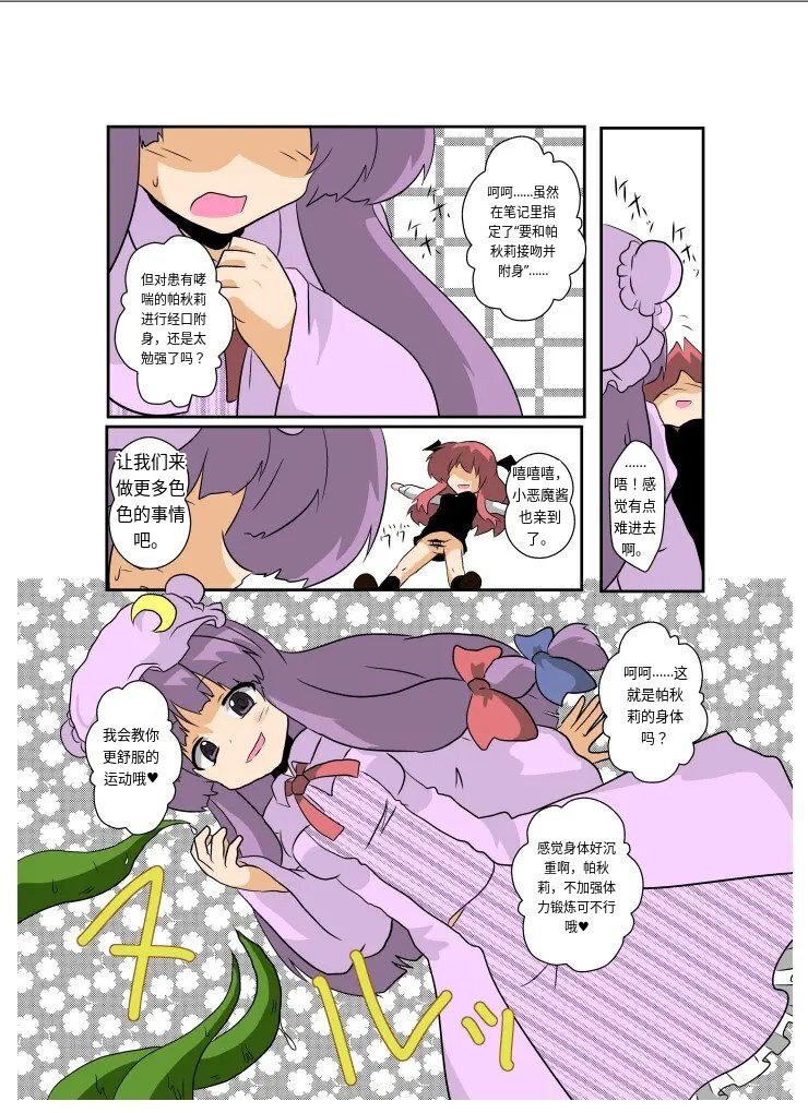 Preview page 8