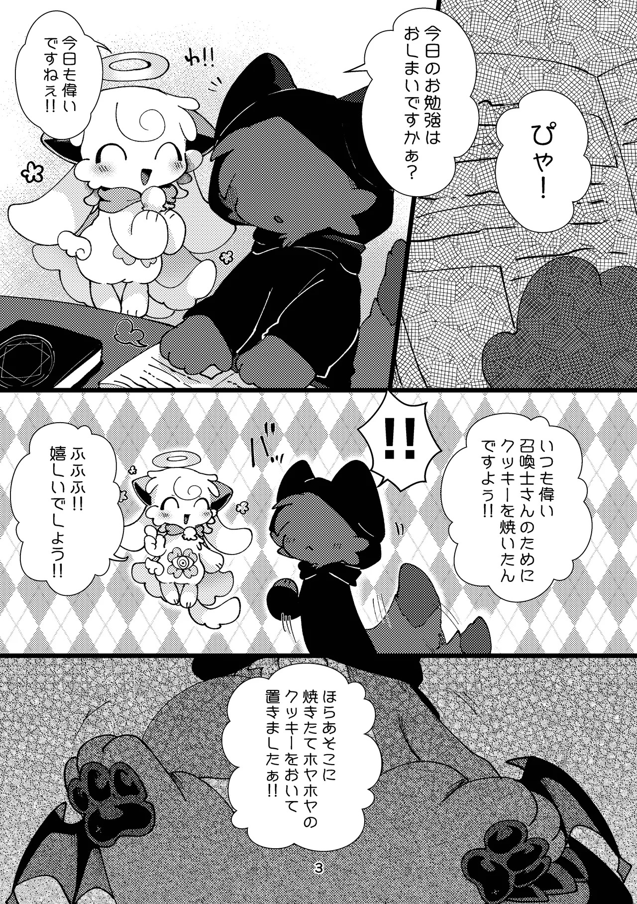 Preview page 3