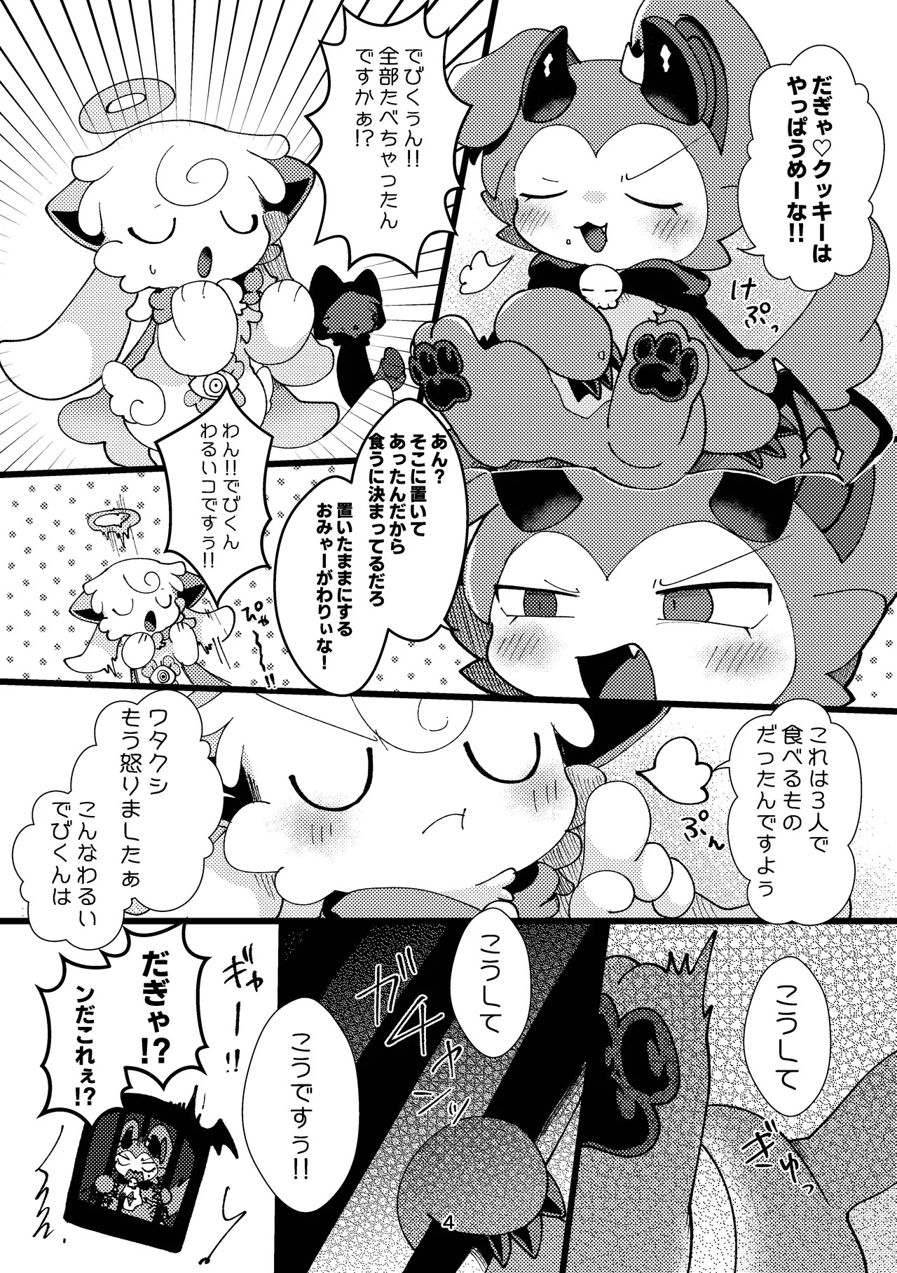 Preview page 4