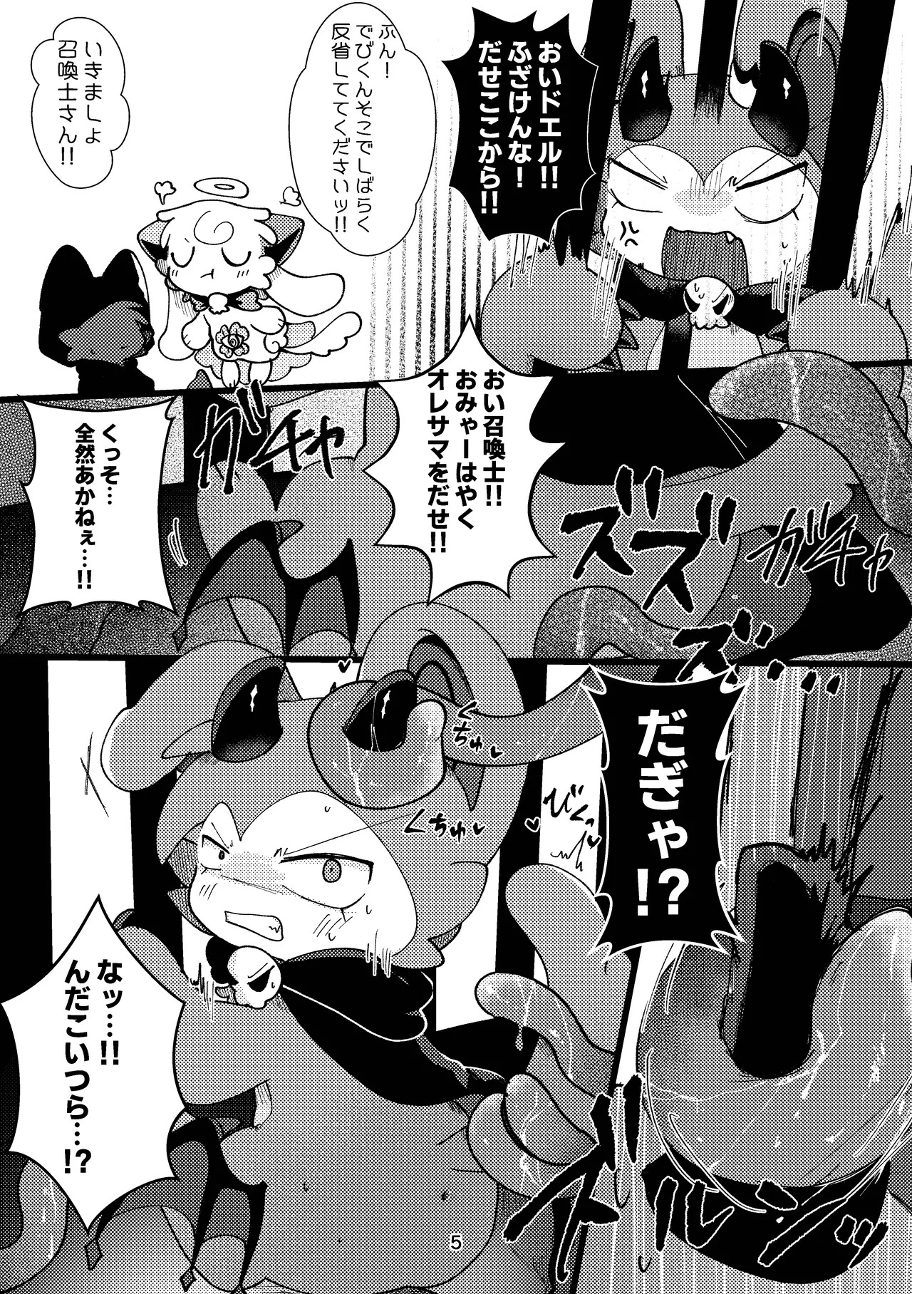 Preview page 5