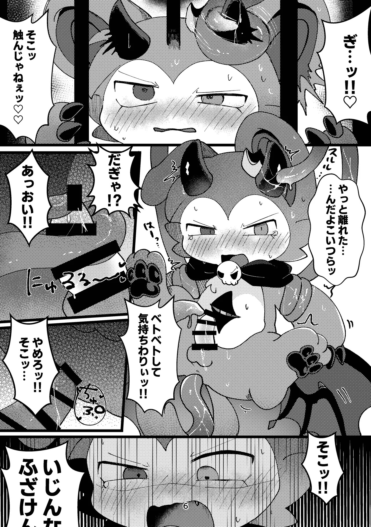 Preview page 6