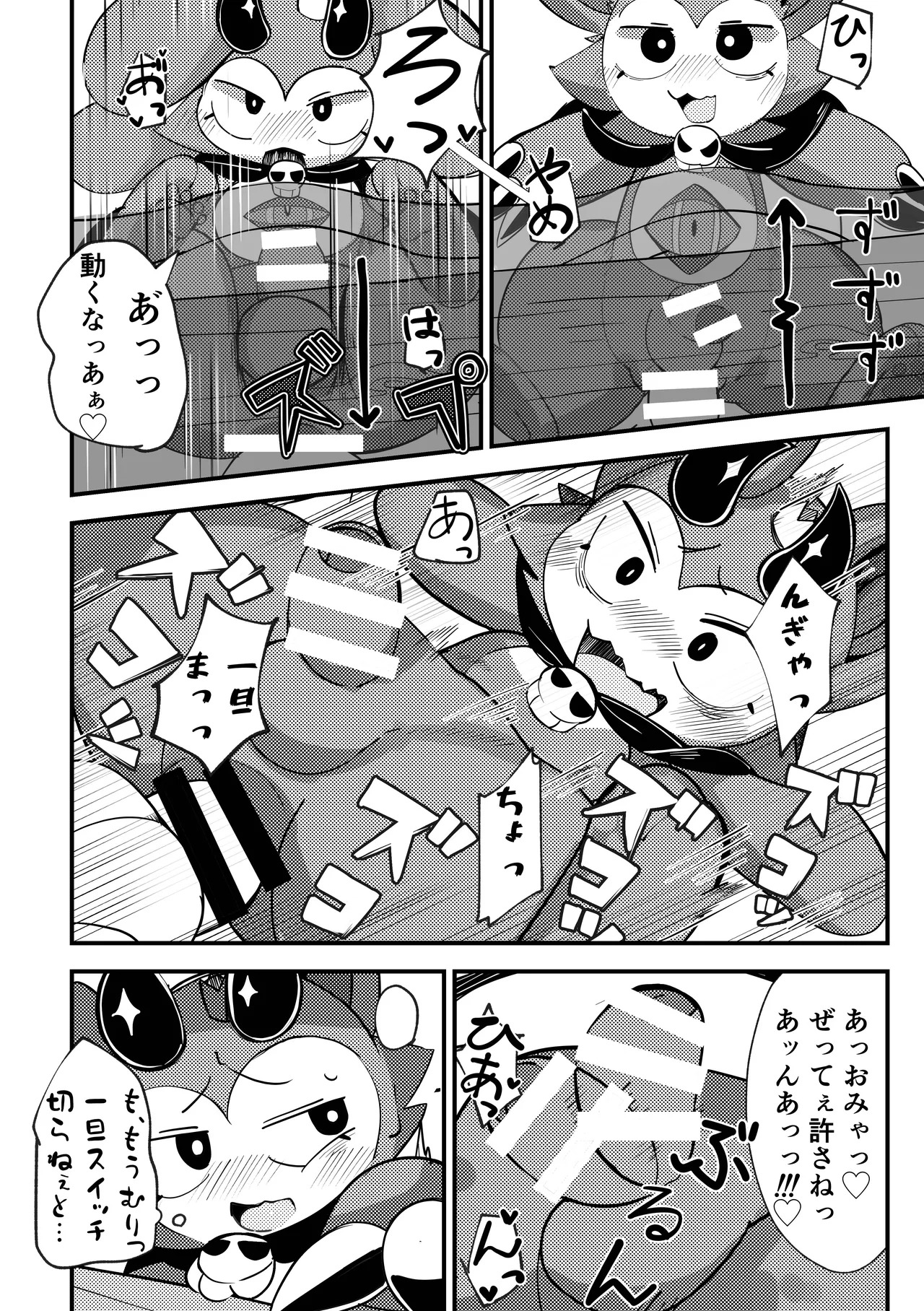 [Chaya no Kaori (Roncha inu)] Devil•Dis•Connection (Devil Connection) [Digital] - Page 19