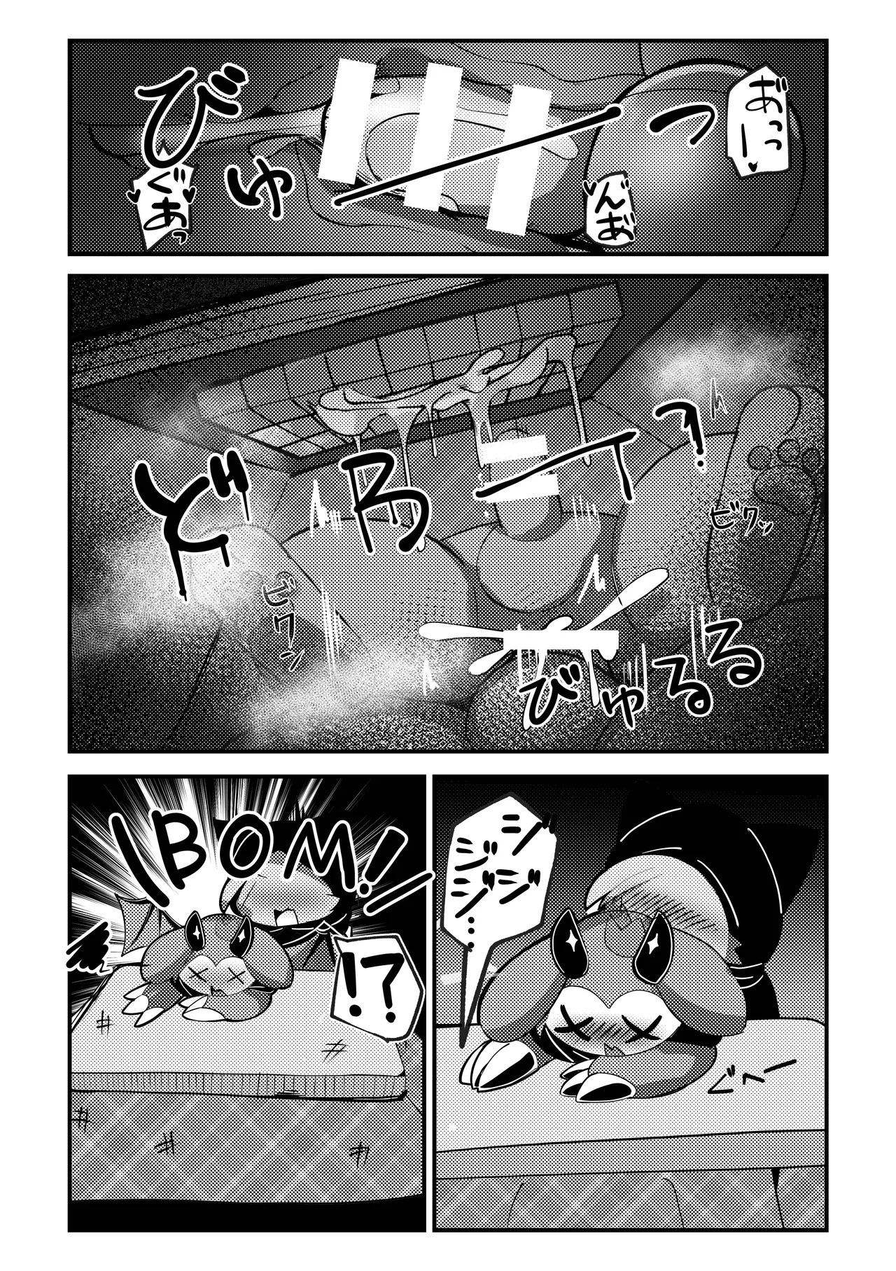 [Chaya no Kaori (Roncha inu)] Devil•Dis•Connection (Devil Connection) [Digital] - Page 23