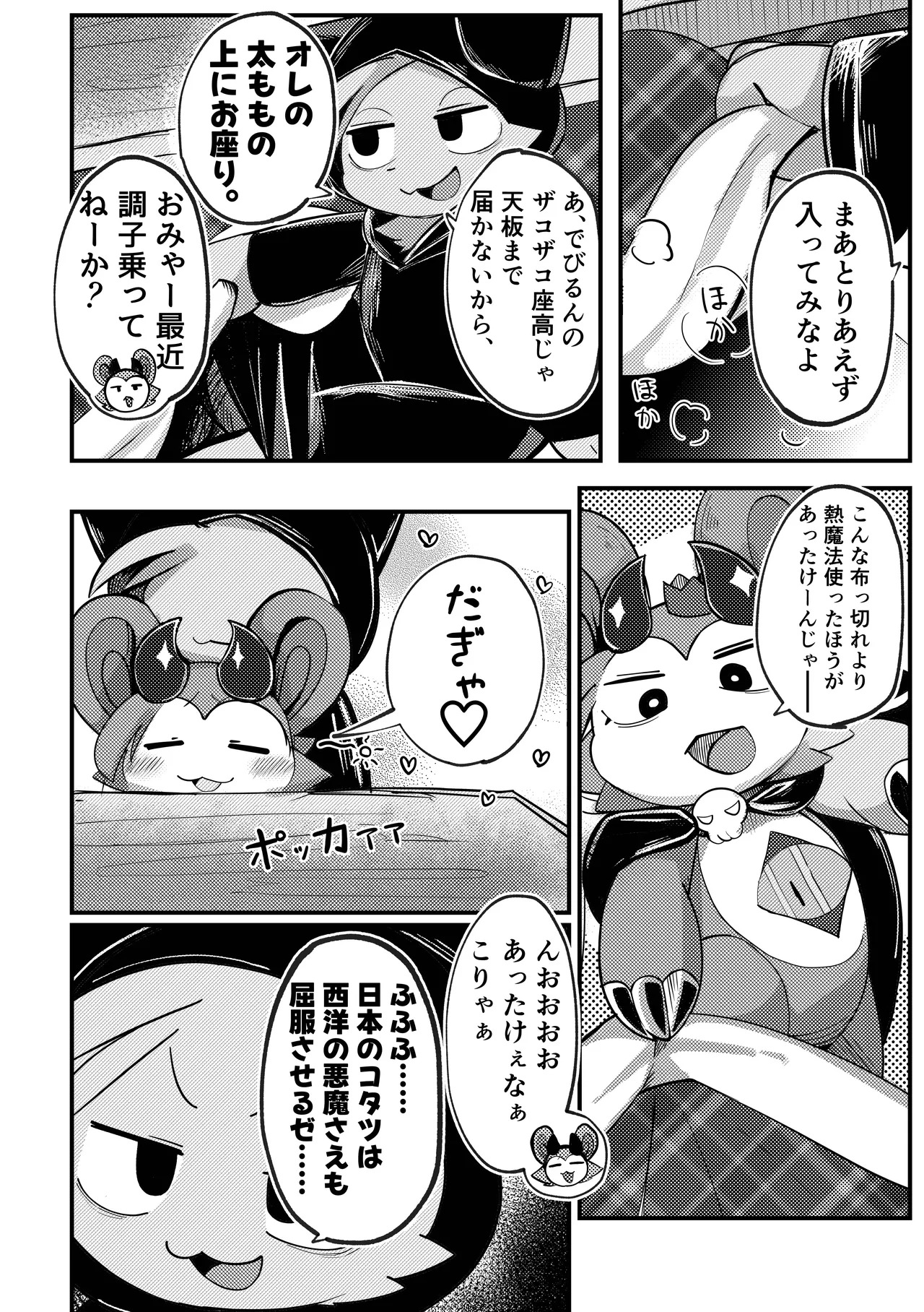Preview page 5