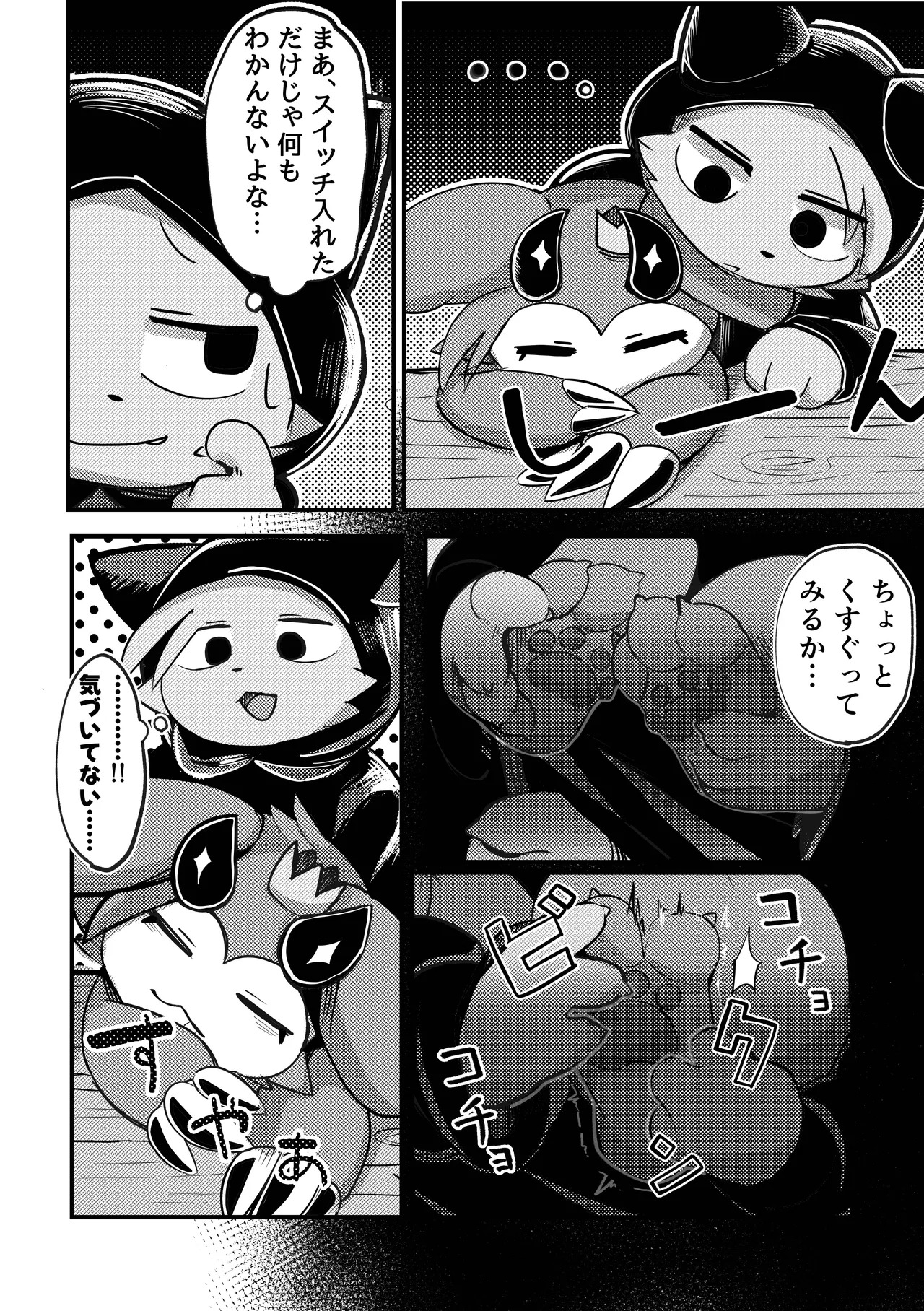 [Chaya no Kaori (Roncha inu)] Devil•Dis•Connection (Devil Connection) [Digital] - Page 9