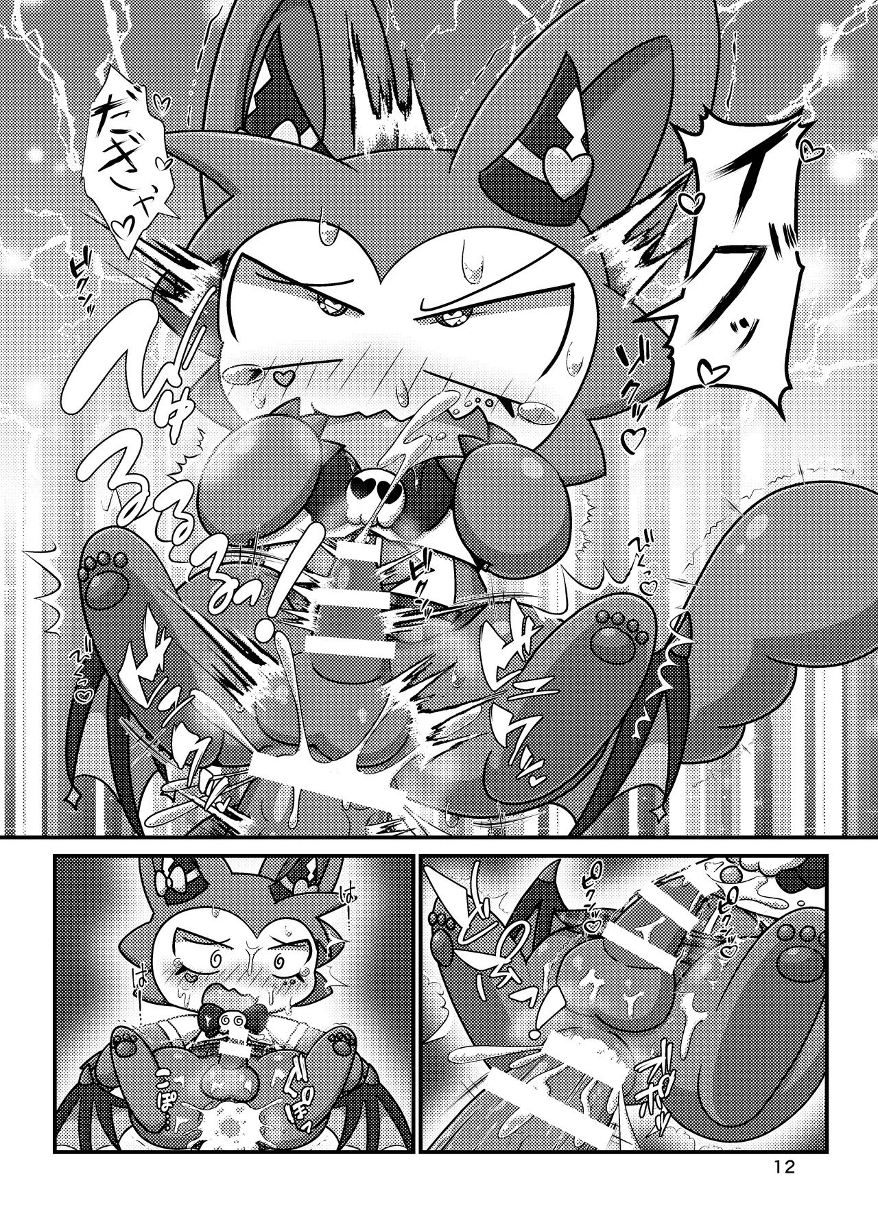 [Kaitendon (Muneneko)] Devil Hackers (Devil Connection) [Digital] - Page 11