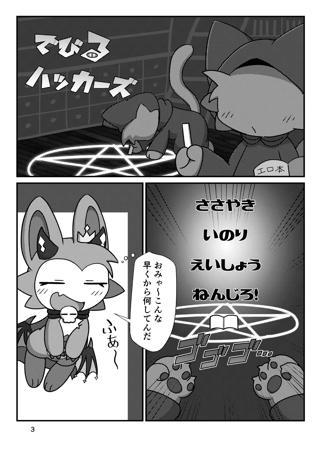 Preview page 2