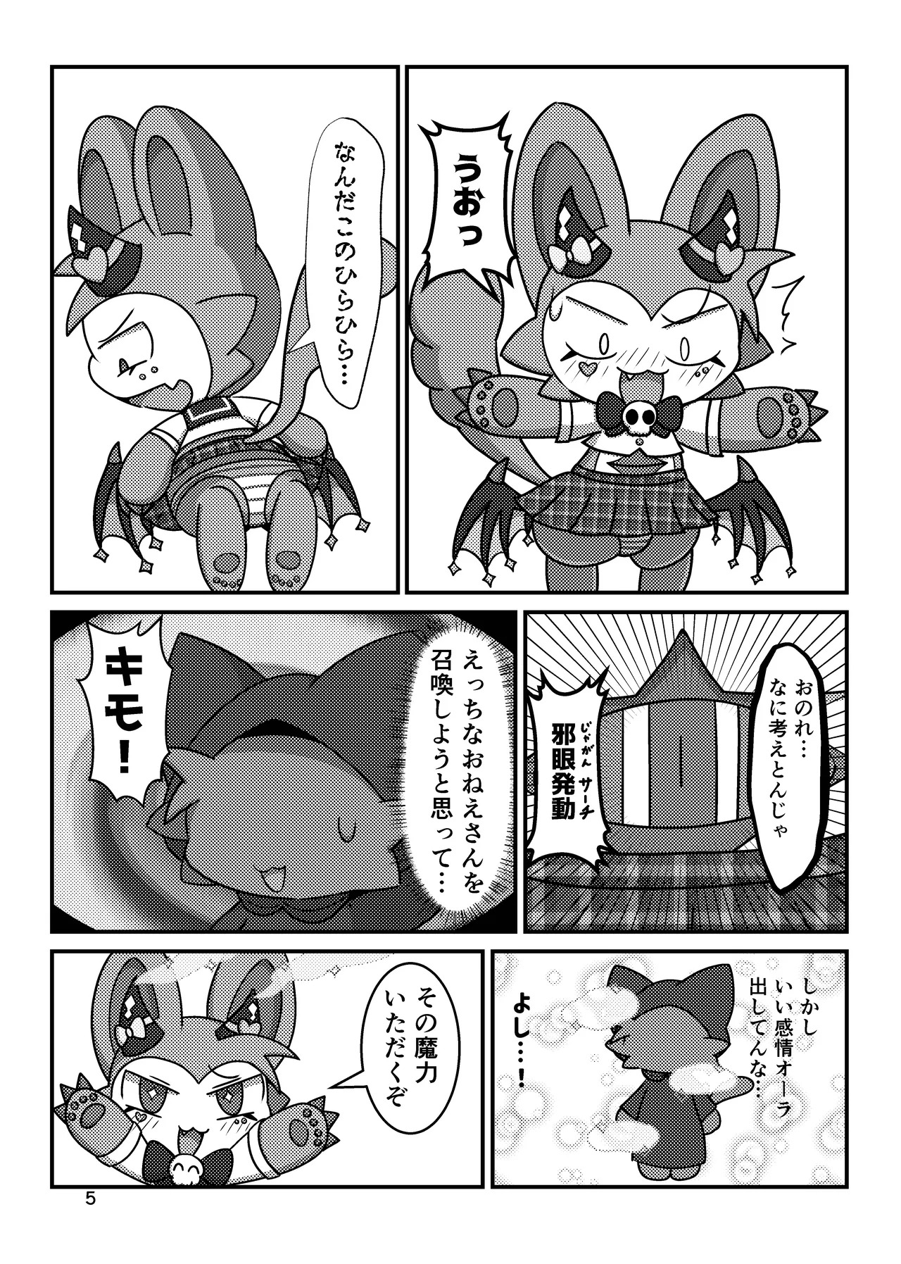Preview page 4