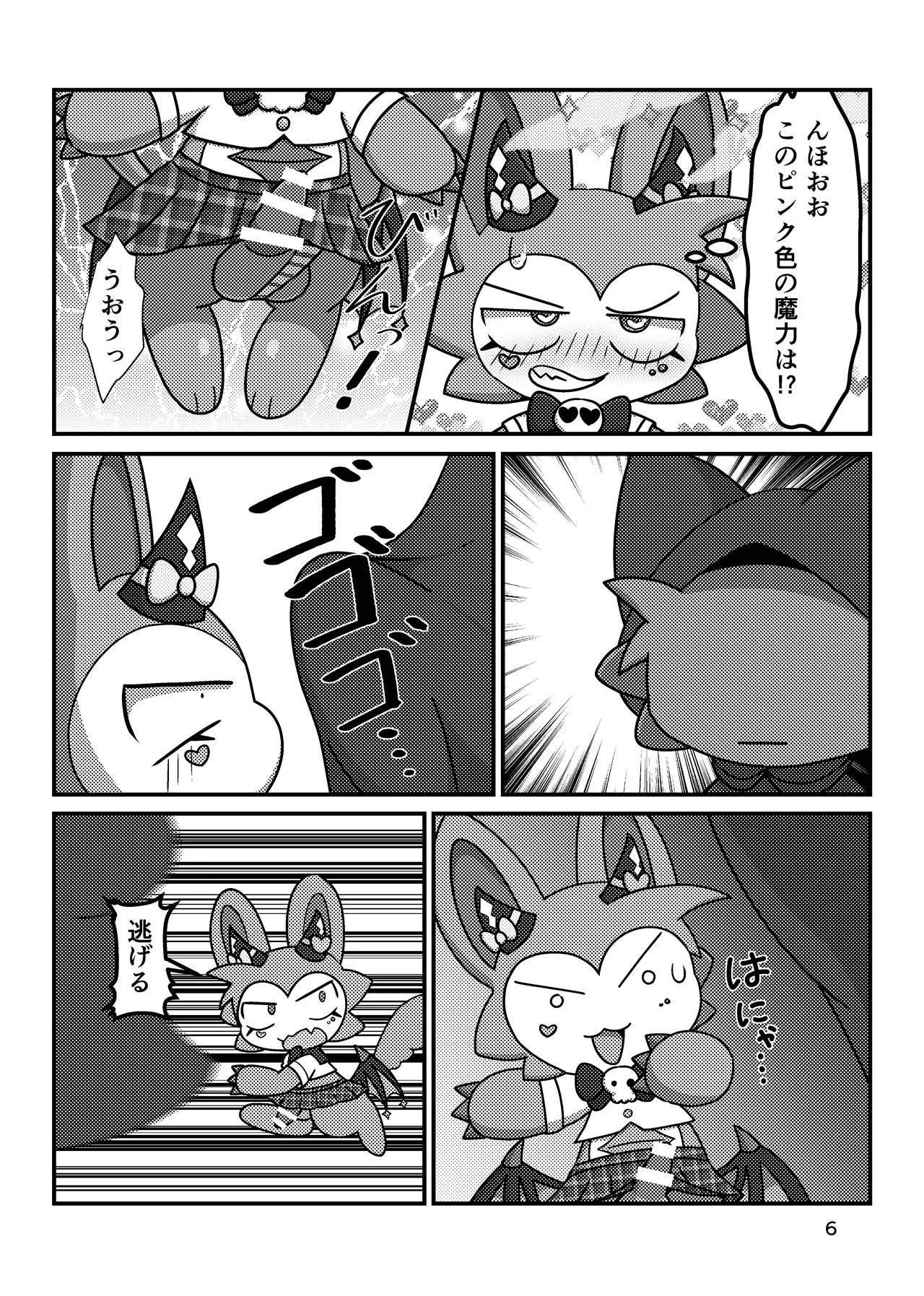 Preview page 5