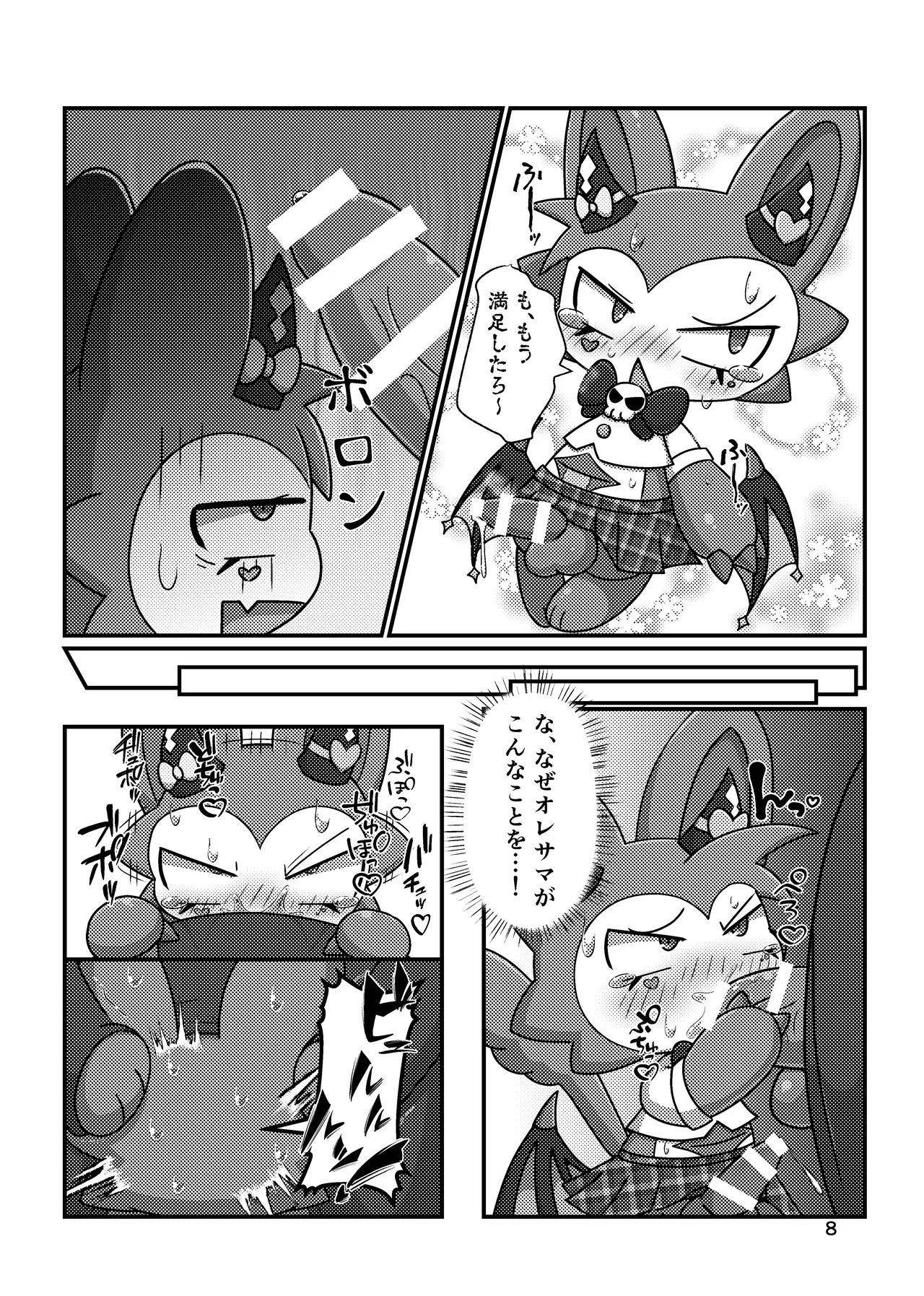 Preview page 7