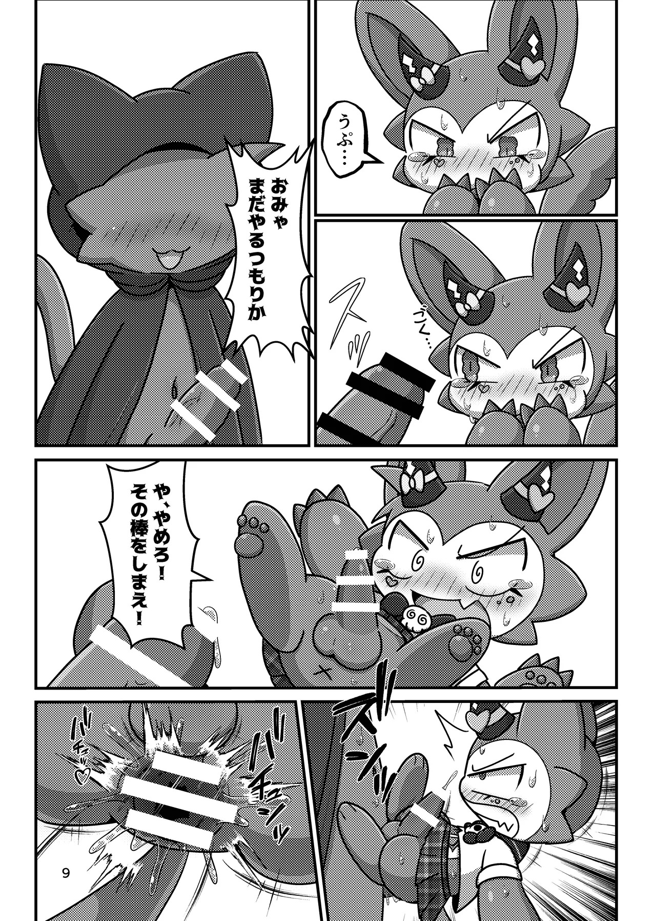 Preview page 8