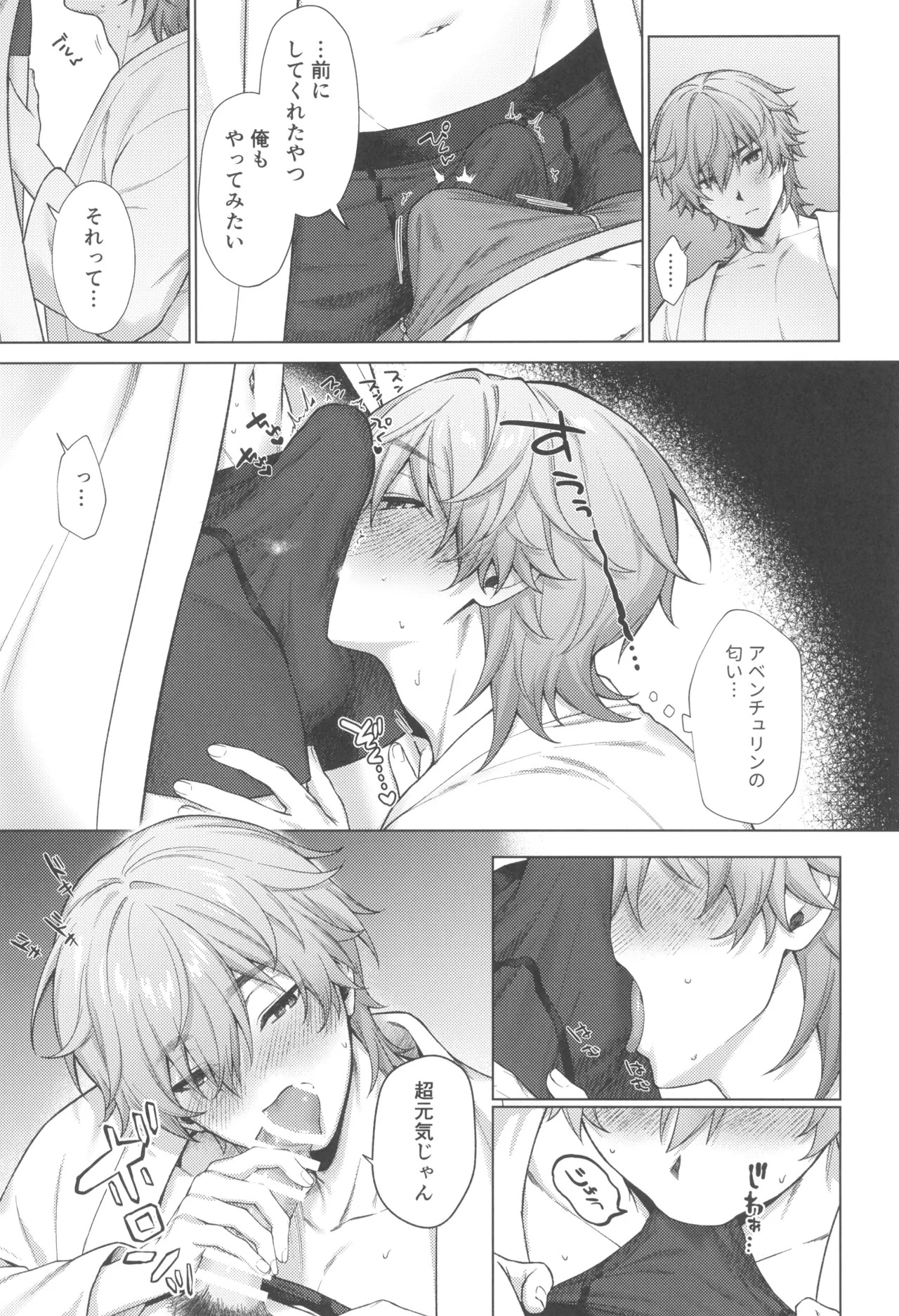 Jigoku no naka de myoujou wa matataku - Page 11