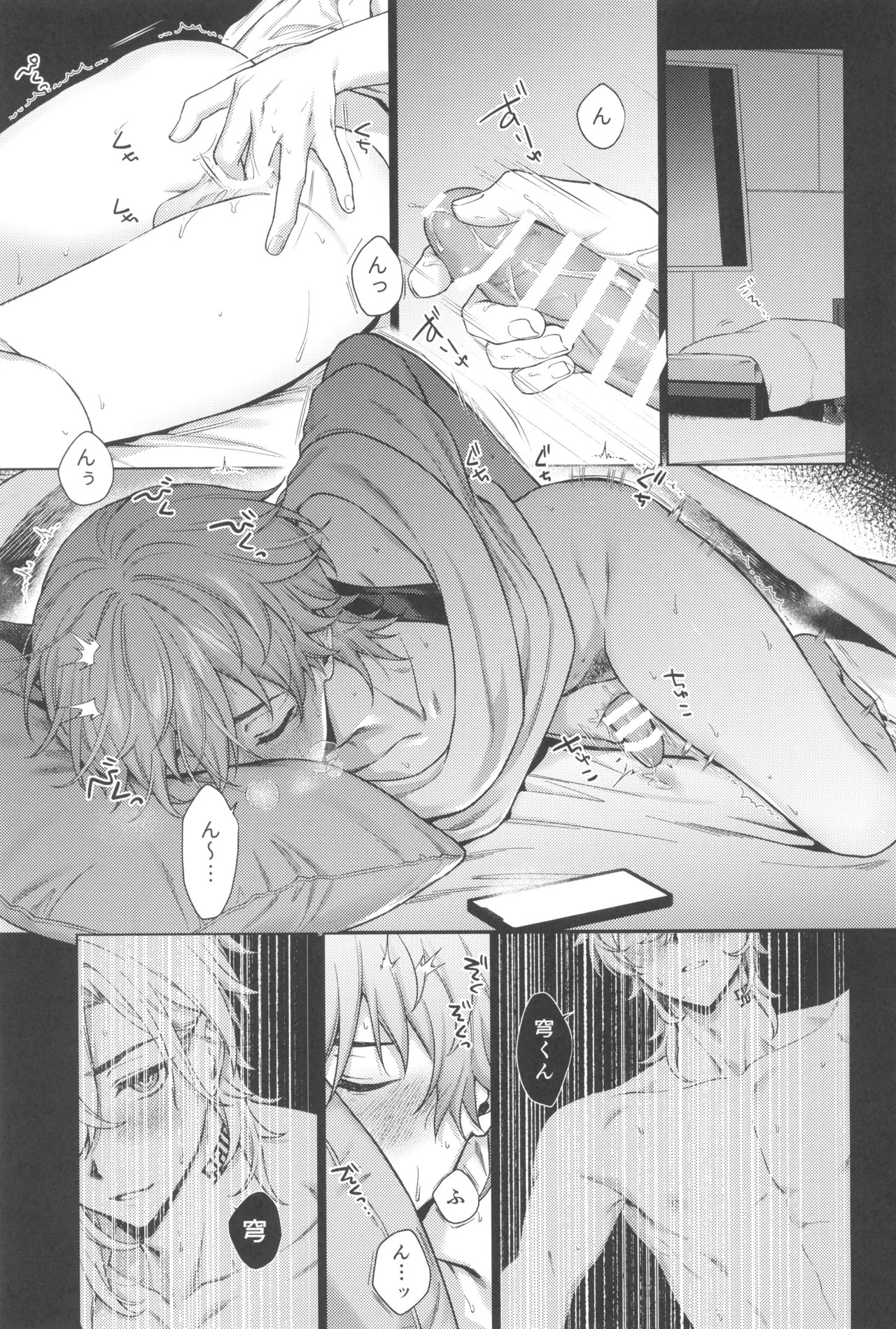 Jigoku no naka de myoujou wa matataku - Page 3