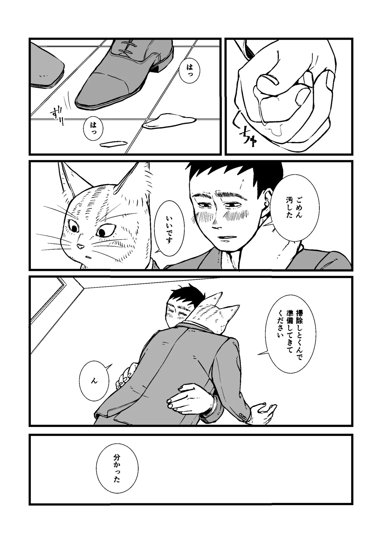 のぞみ - doujin 1 (My Hero Academia: Vigilantes) - Page 10