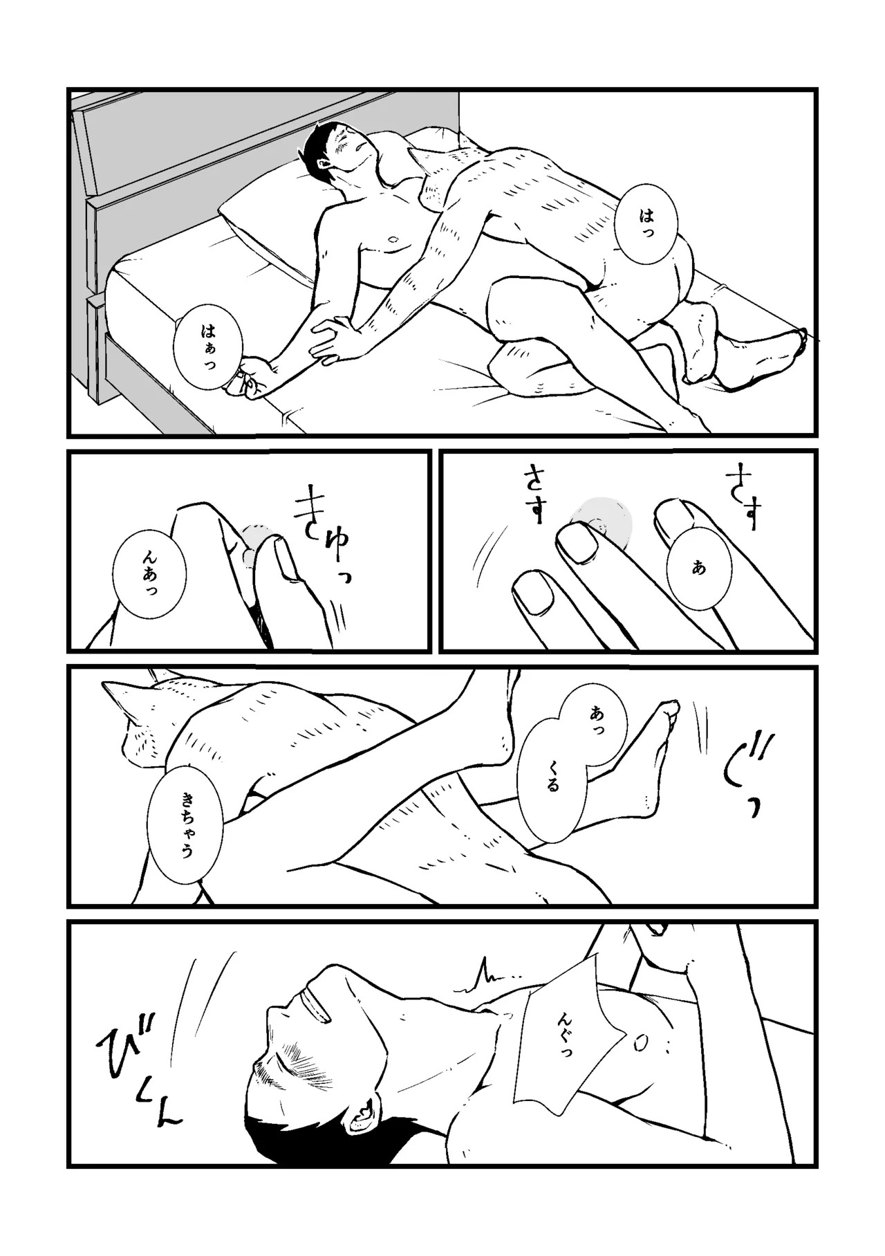 のぞみ - doujin 1 (My Hero Academia: Vigilantes) - Page 11