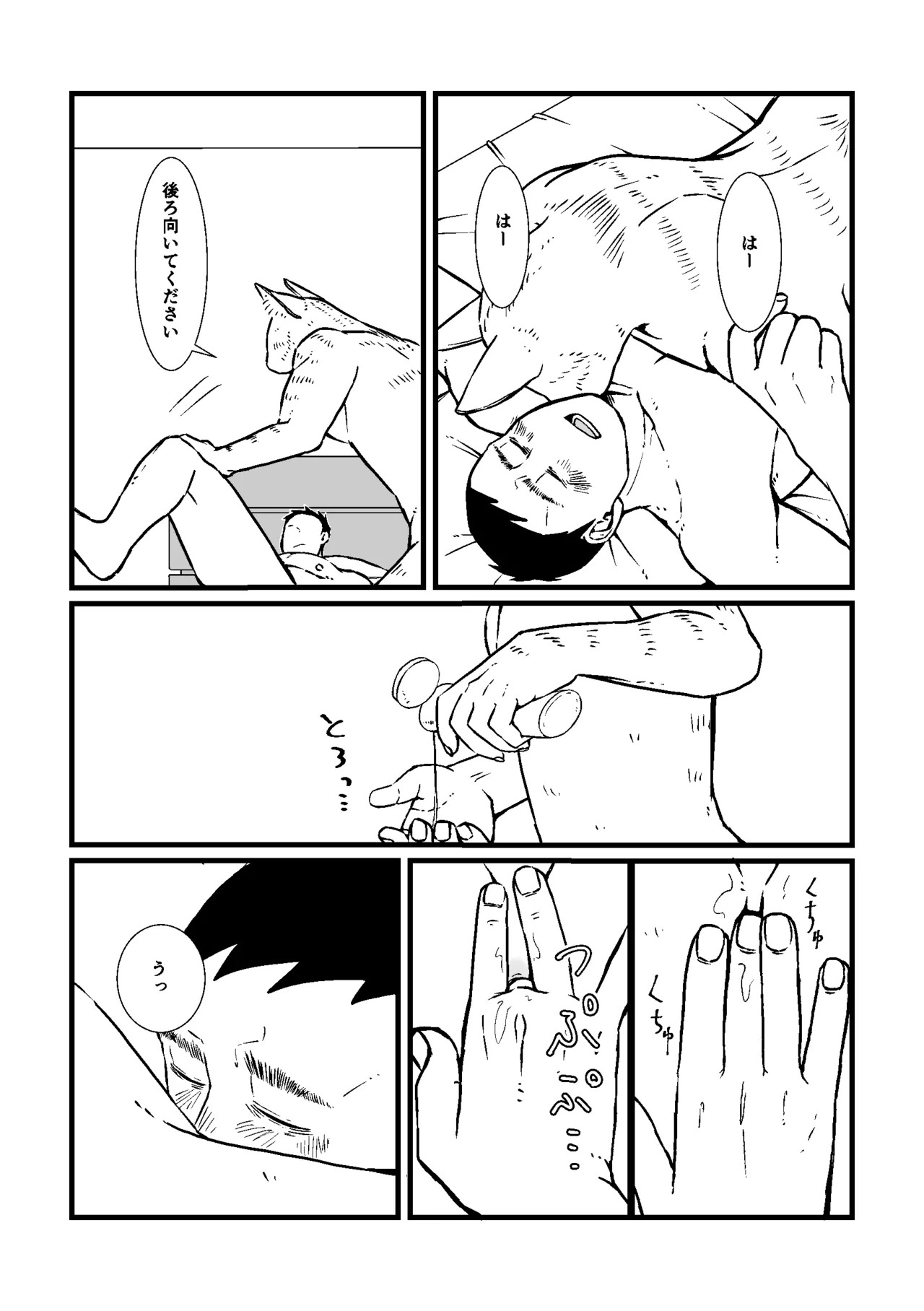 のぞみ - doujin 1 (My Hero Academia: Vigilantes) - Page 12