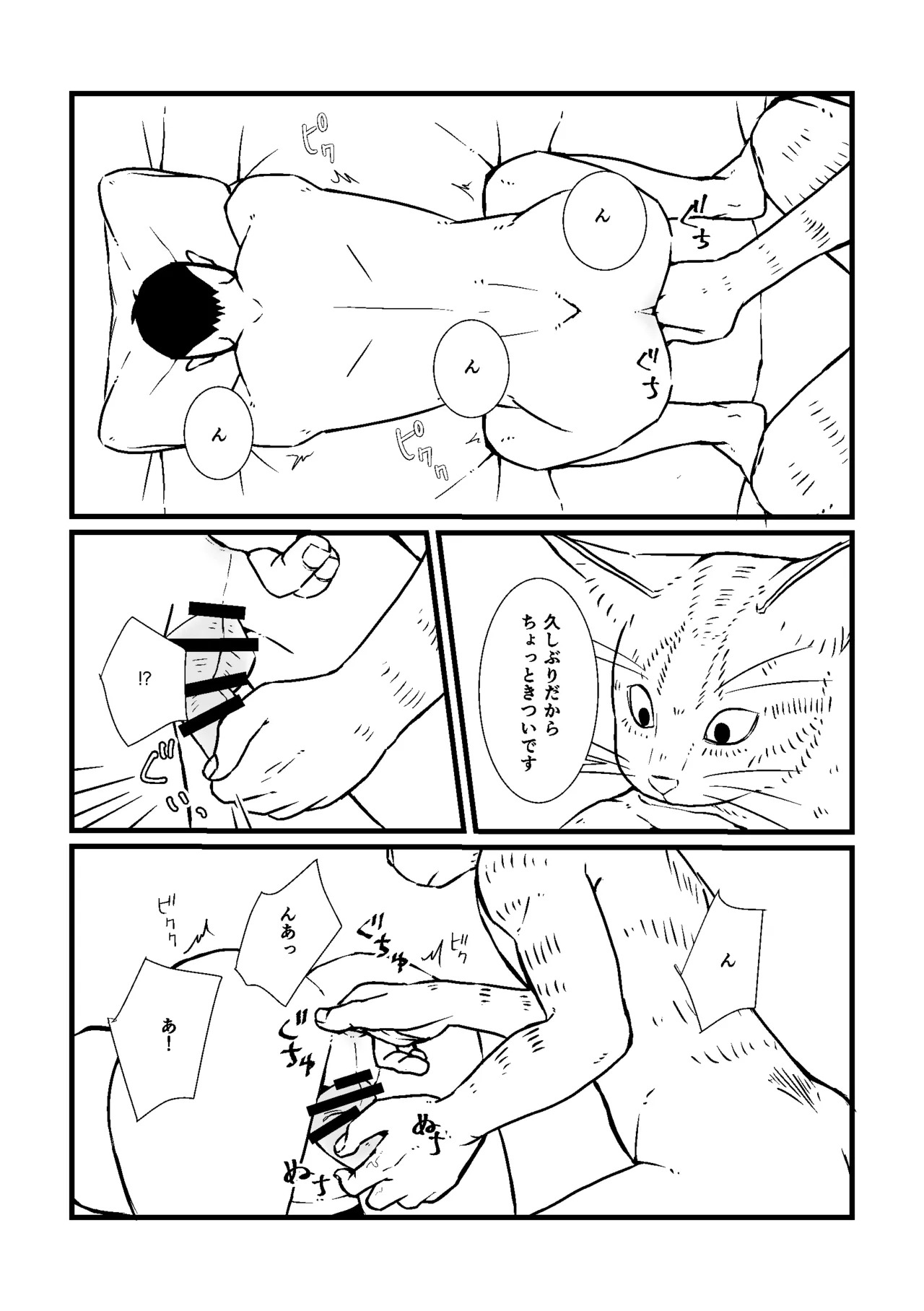 のぞみ - doujin 1 (My Hero Academia: Vigilantes) - Page 13