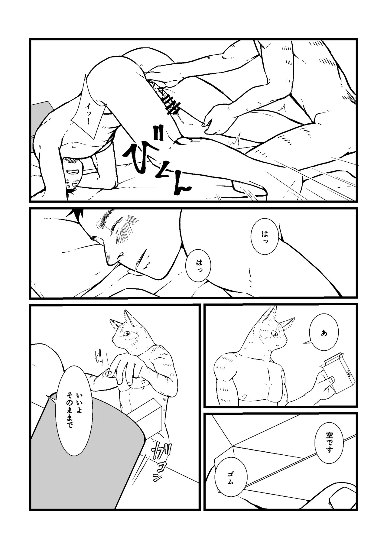 のぞみ - doujin 1 (My Hero Academia: Vigilantes) - Page 14