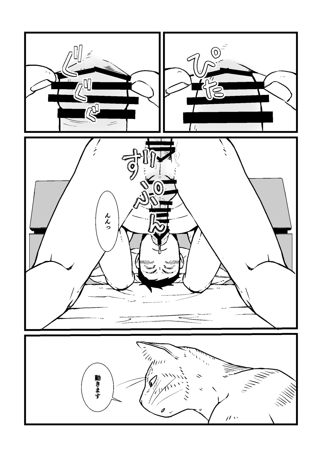 のぞみ - doujin 1 (My Hero Academia: Vigilantes) - Page 15