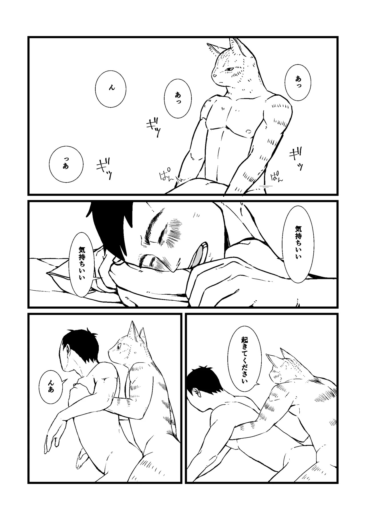 のぞみ - doujin 1 (My Hero Academia: Vigilantes) - Page 16