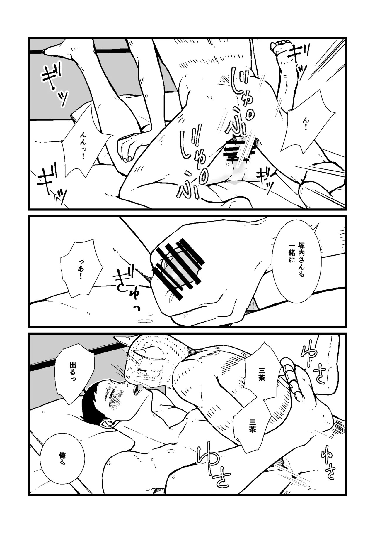 のぞみ - doujin 1 (My Hero Academia: Vigilantes) - Page 20
