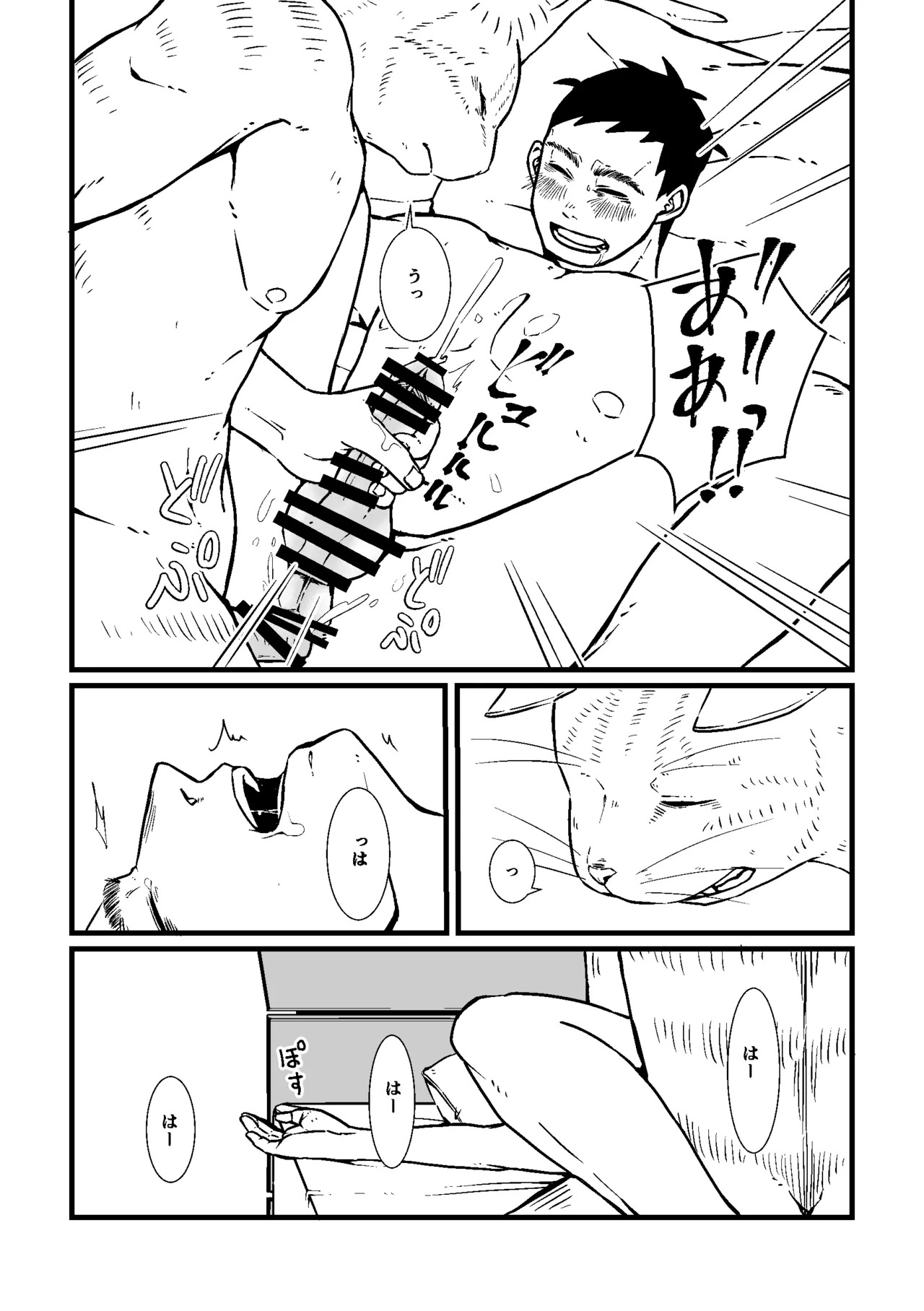 のぞみ - doujin 1 (My Hero Academia: Vigilantes) - Page 21