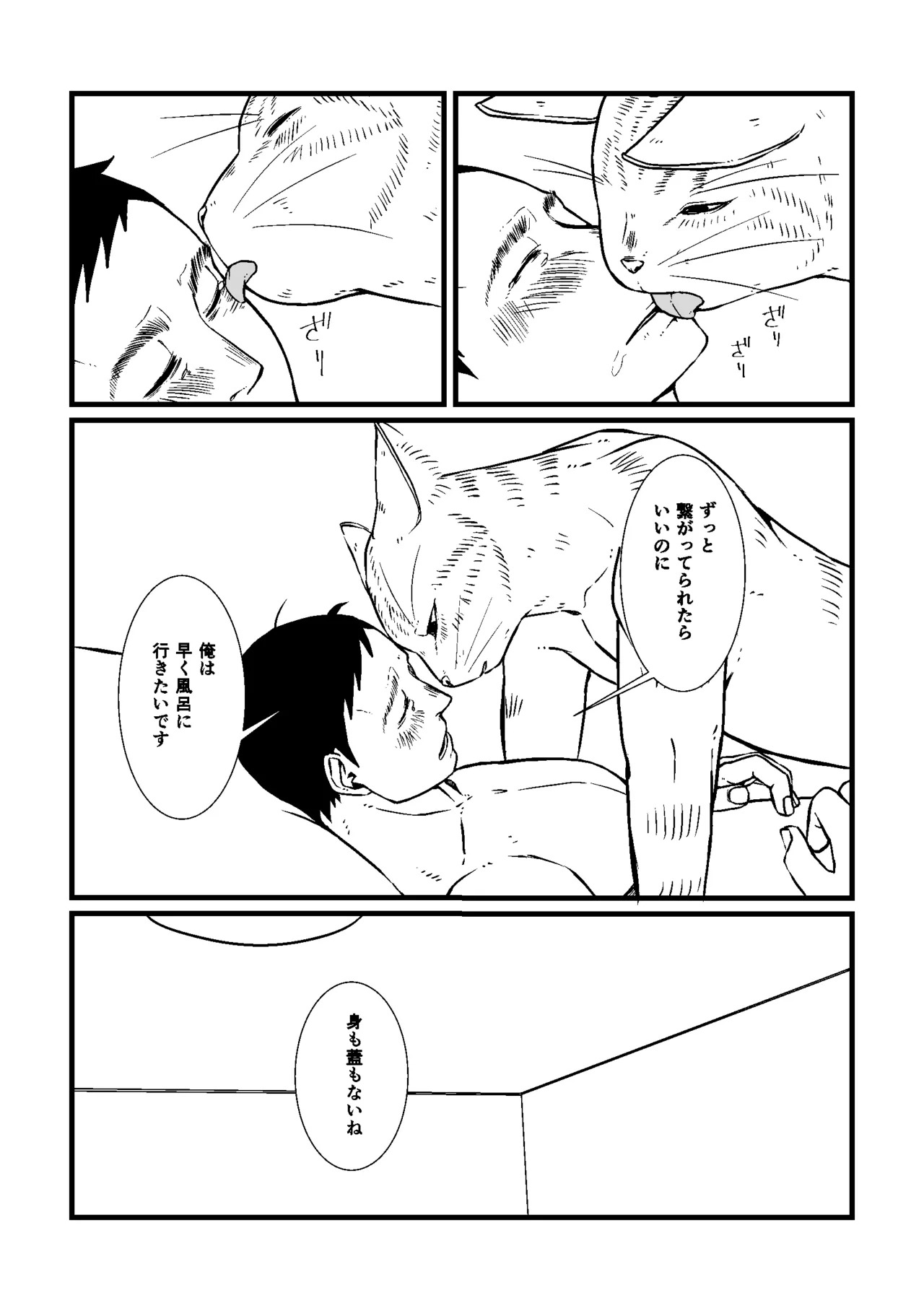 のぞみ - doujin 1 (My Hero Academia: Vigilantes) - Page 22