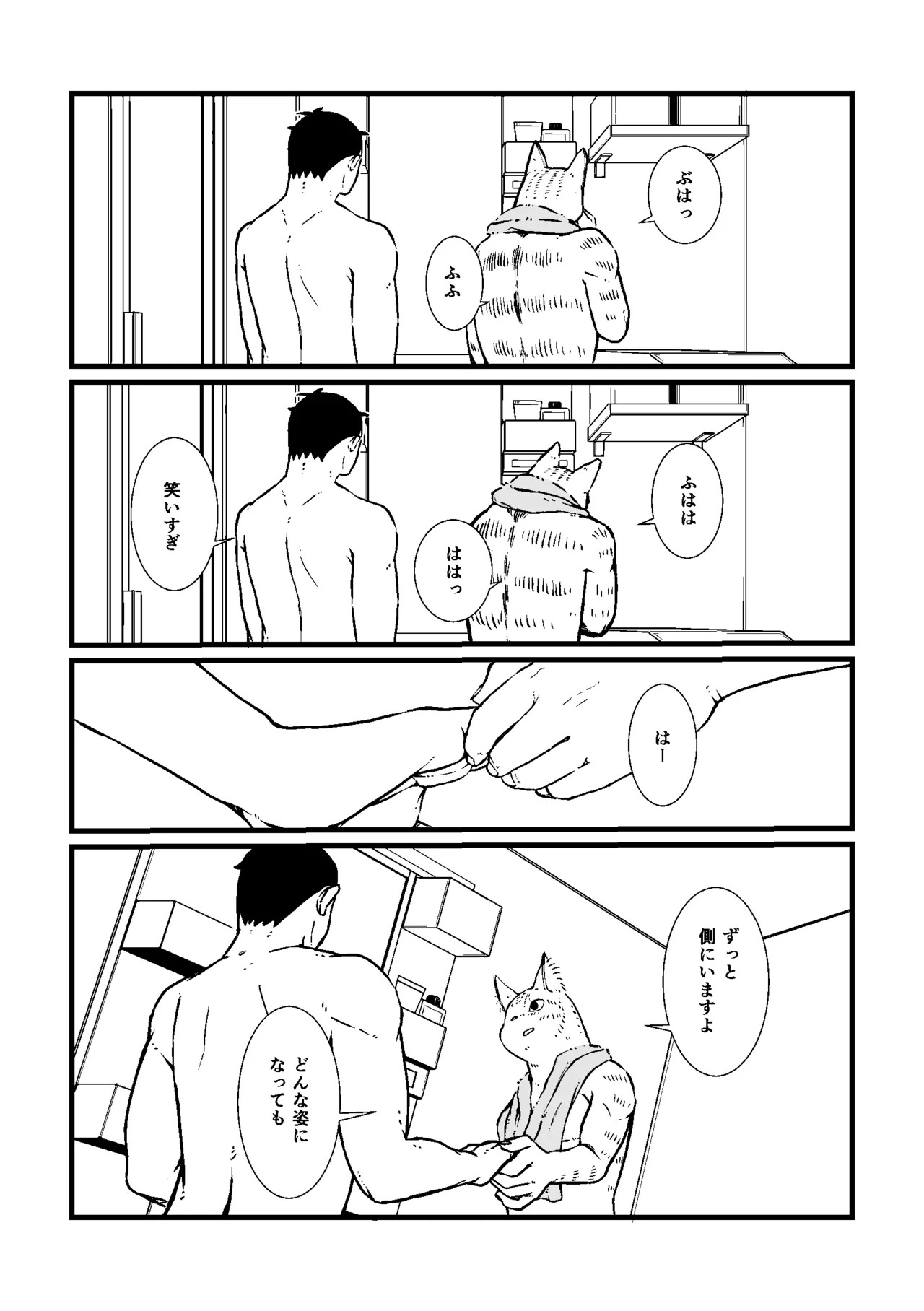 のぞみ - doujin 1 (My Hero Academia: Vigilantes) - Page 24